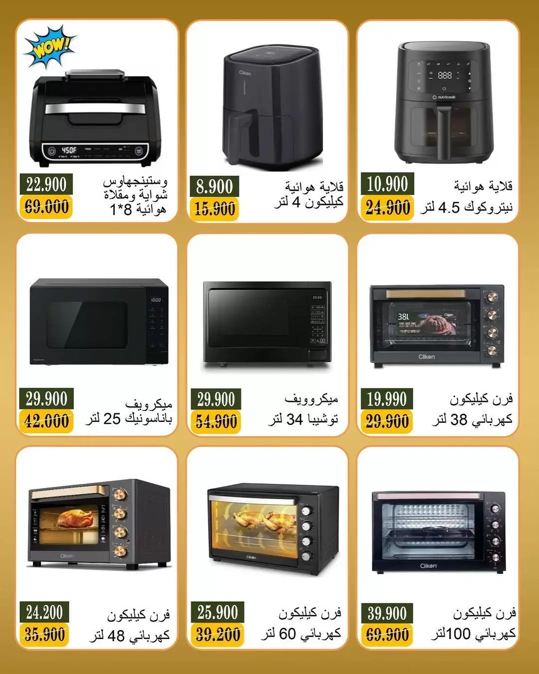 Bayan co-op Kuwait offers from 20 to 31 May 2026 Eid Al Adha Offers - Bayan co-op - Kuwait - 20 May 2026 – 31 May 2026 - Page 4