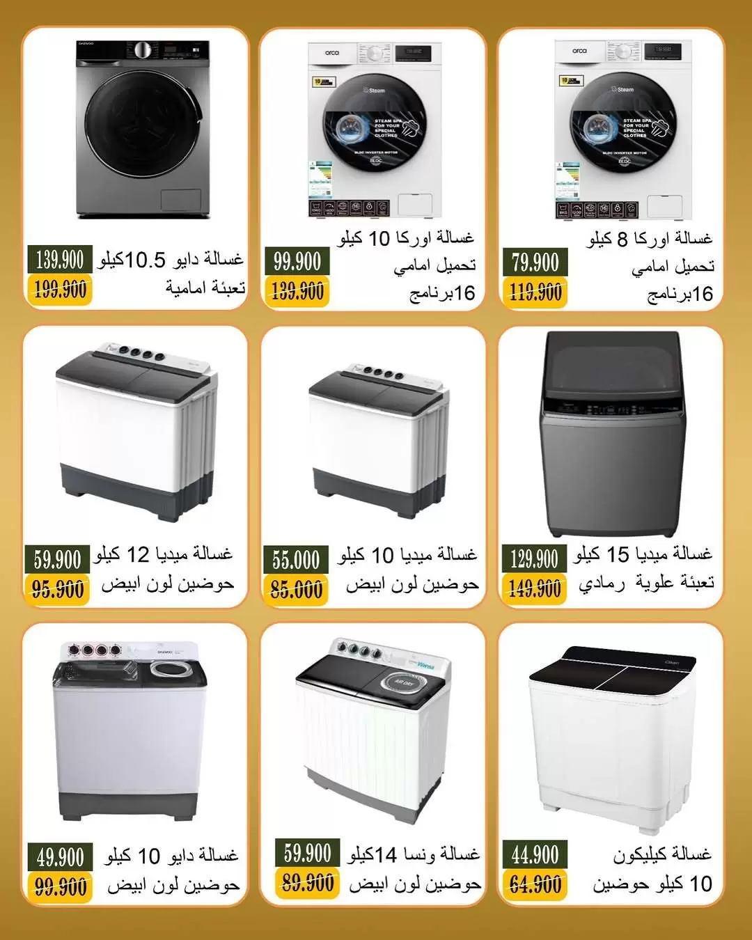 Bayan co-op Kuwait offers from 20 to 31 May 2026 Eid Al Adha Offers - Bayan co-op - Kuwait - 20 May 2026 – 31 May 2026 - Page 9