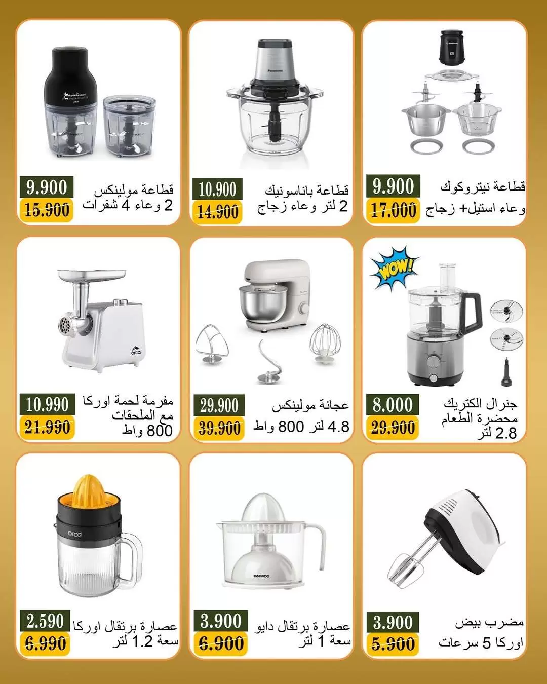 Bayan co-op Kuwait offers from 20 to 31 May 2026 Eid Al Adha Offers - Bayan co-op - Kuwait - 20 May 2026 – 31 May 2026 - Page 6