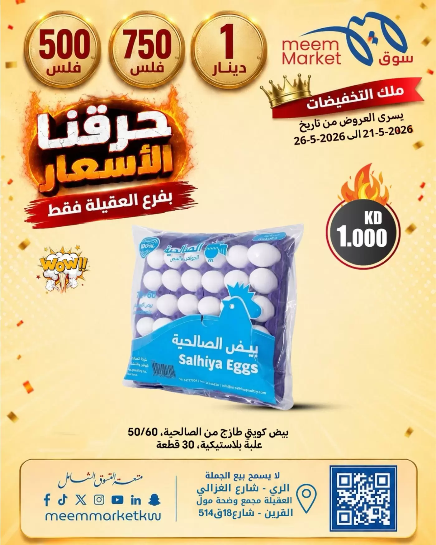 Ofertas de Mercado Meem Kuwait de 21 a 26 mayo 2026 Ofertas de precios rebajados - Página 1