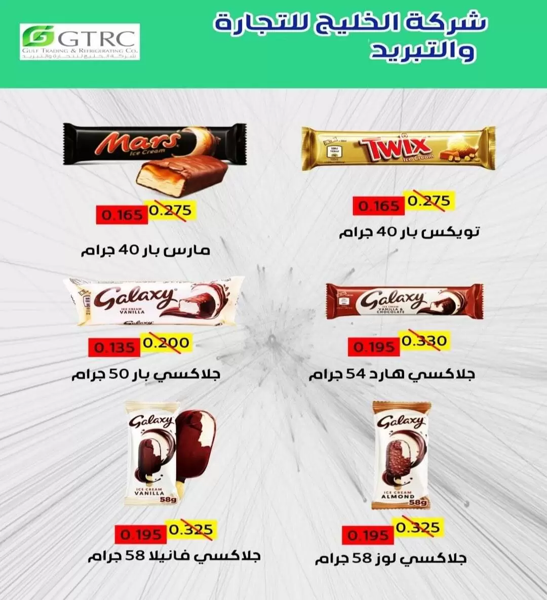عروض جمعية الرقة التعاونية من ٢٣ حتى ٢٧ مايو ٢٠٢٦ تخفيضات مايو - جمعية الرقة التعاونية - الكويت - 23 مايو 2026 – 27 مايو 2026 - صفحة 20