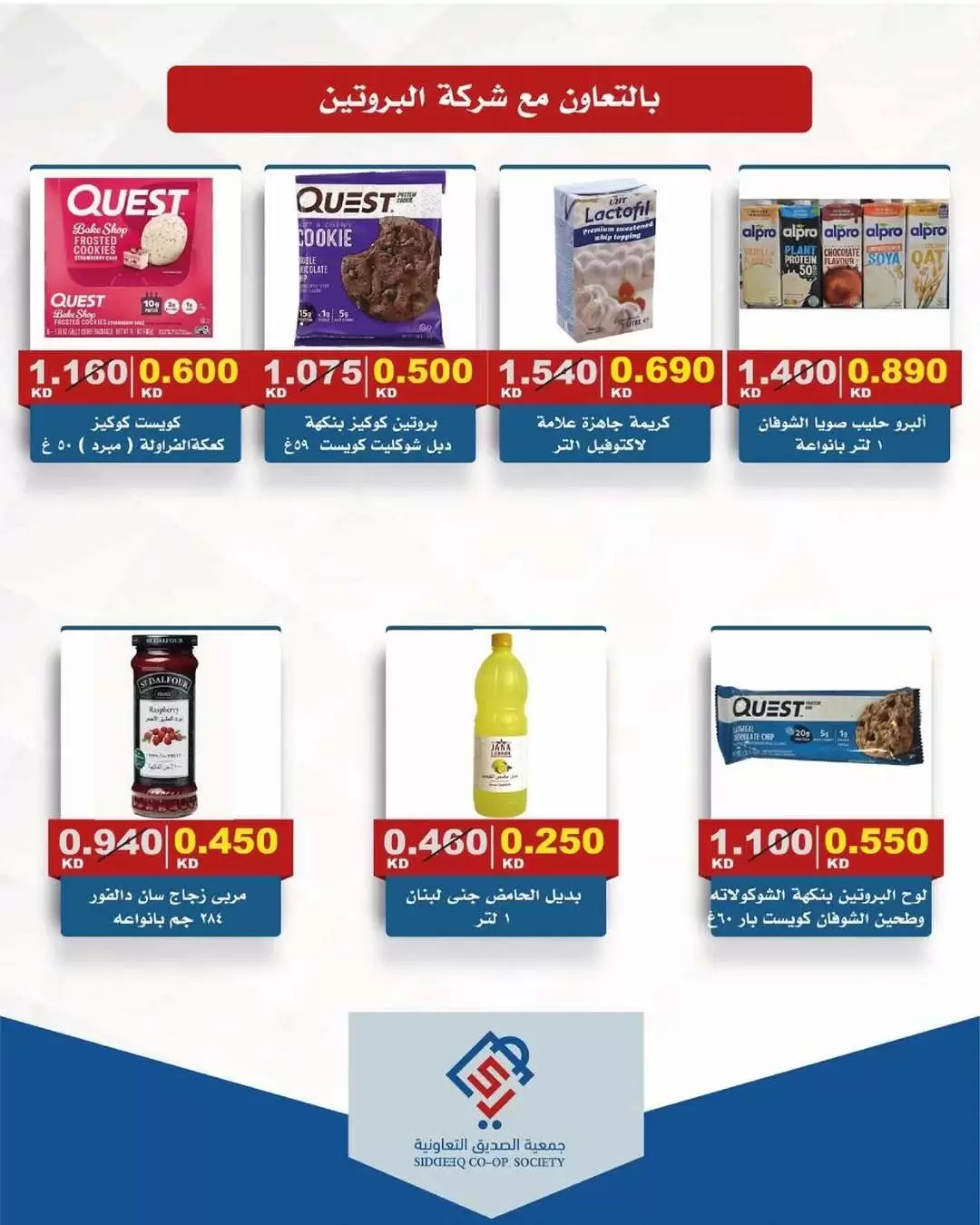 alsiddeeq co-op offers from 21 to 31 May 2026 Central Market Sale - alsiddeeq co-op - Kuwait - 21 May 2026 – 31 May 2026 - Page 20