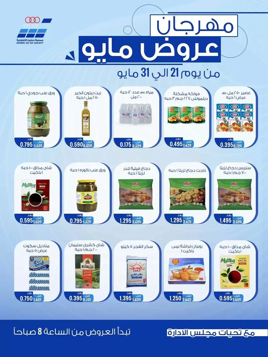 Heteen co-op offers from 21 to 31 May 2026 May Festival - Page 1
