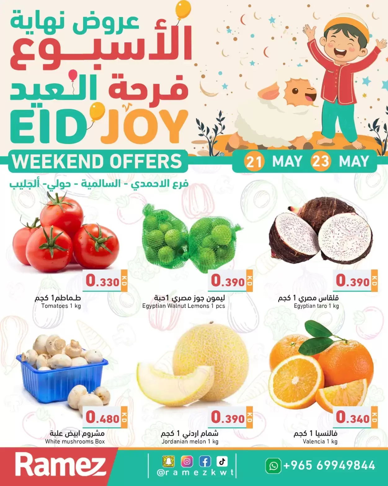Ofertas de Mercados Ramez Kuwait de 21 a 23 mayo 2026 ¿El fin de semana? - Página 1
