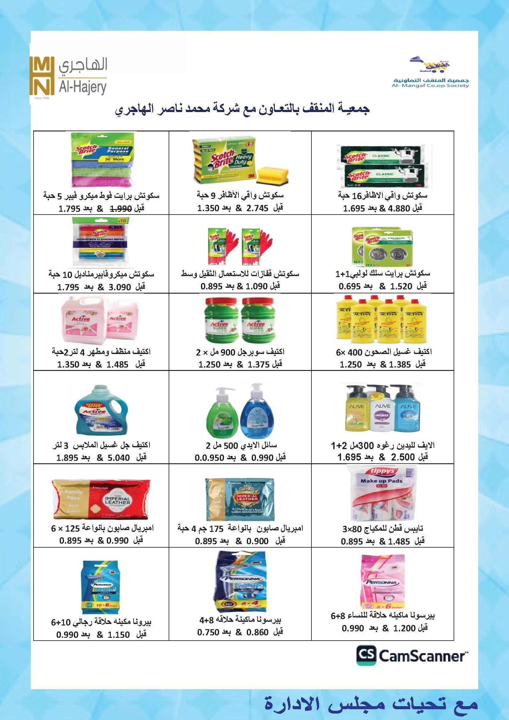 MNF co-op offers from 21 to 31 May 2026 May Festival - MNF co-op - Kuwait - 21 May 2026 – 31 May 2026 - Page 40