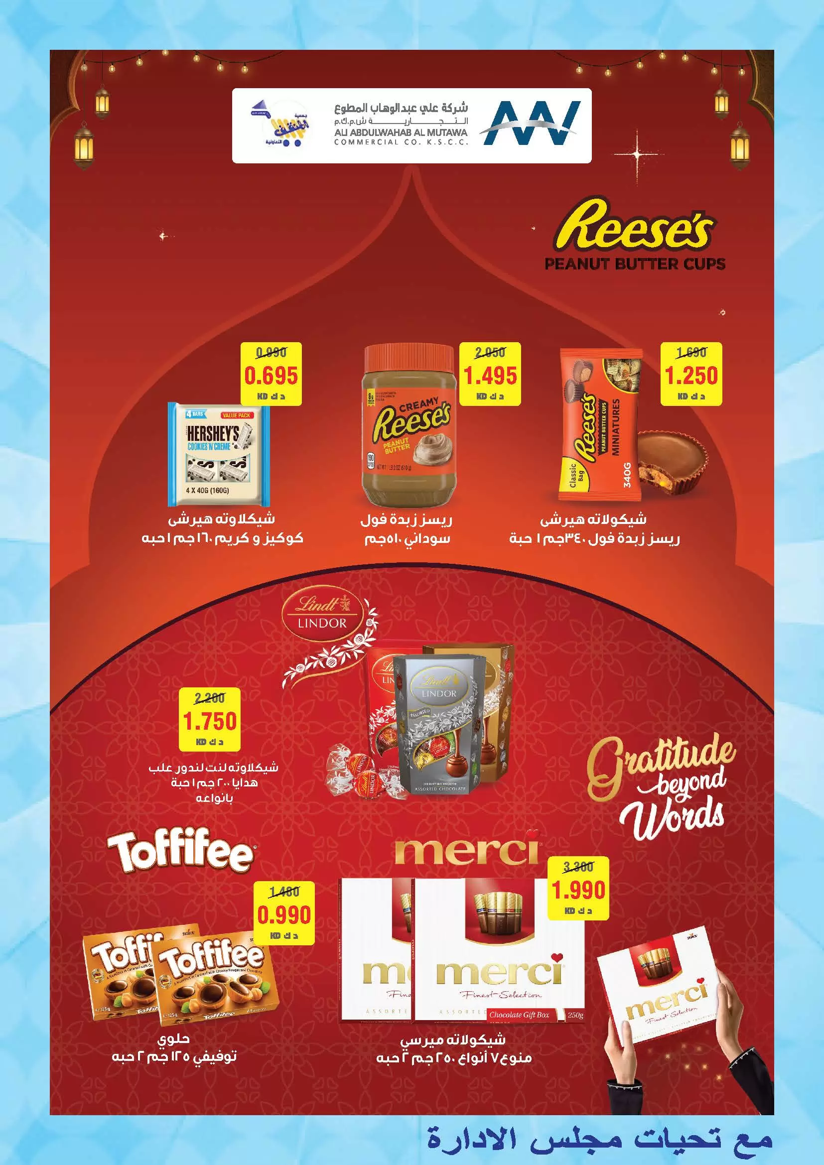 MNF co-op offers from 21 to 31 May 2026 May Festival - MNF co-op - Kuwait - 21 May 2026 – 31 May 2026 - Page 29