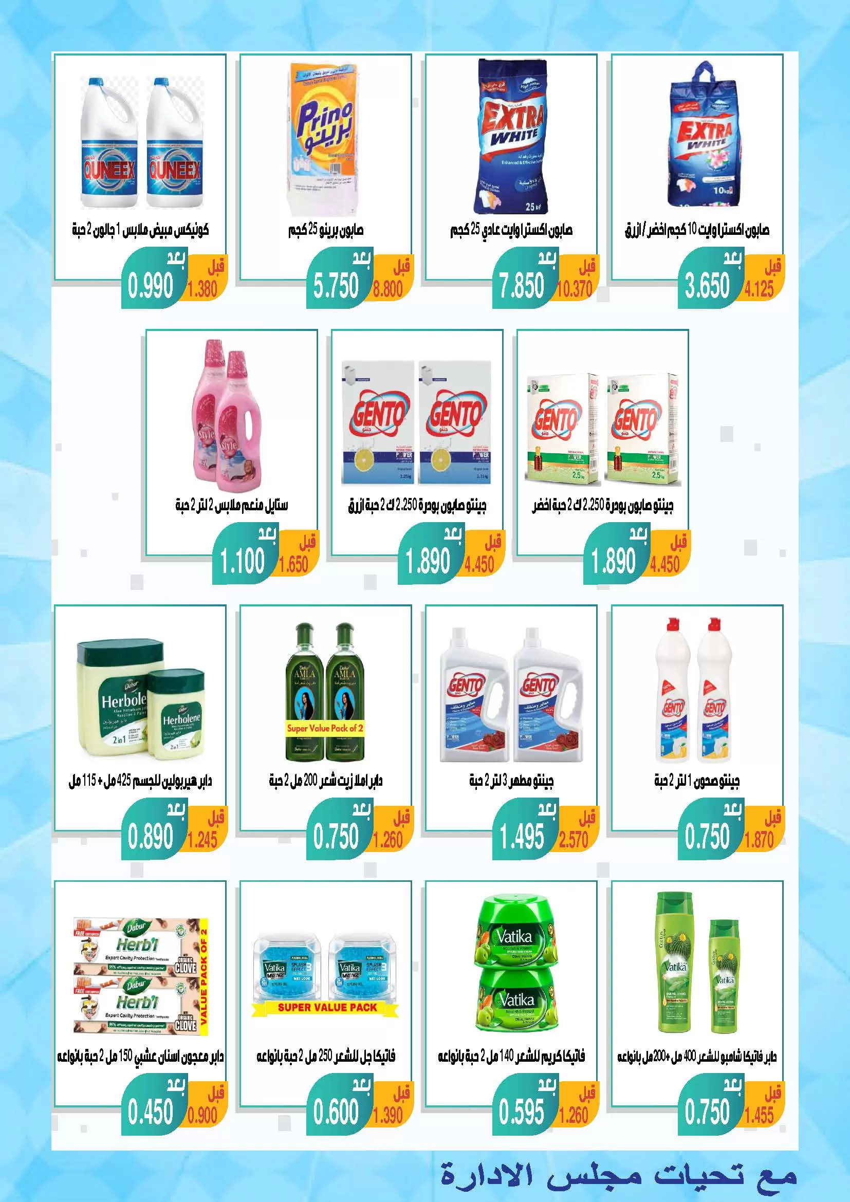 MNF co-op offers from 21 to 31 May 2026 May Festival - MNF co-op - Kuwait - 21 May 2026 – 31 May 2026 - Page 31