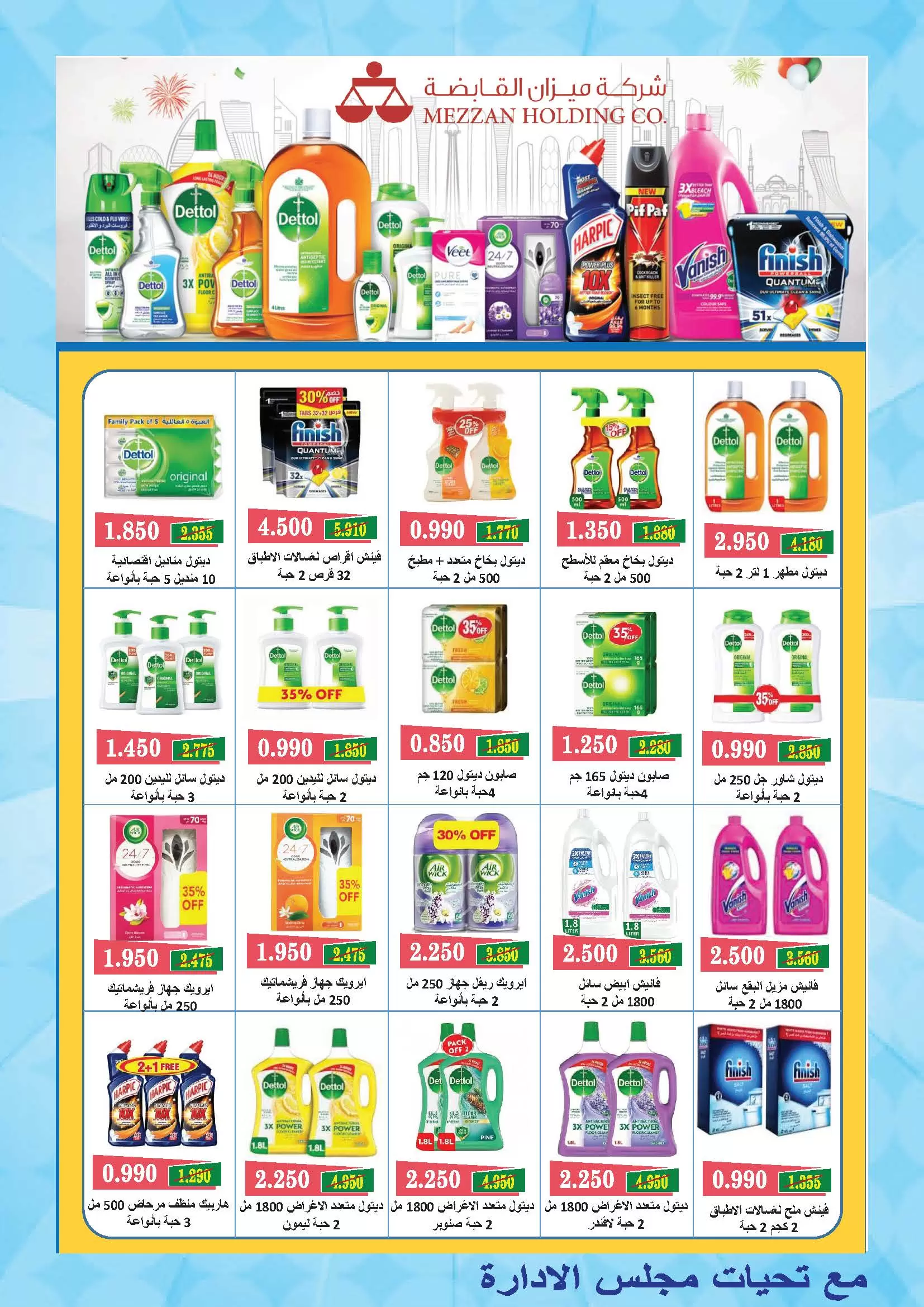 MNF co-op offers from 21 to 31 May 2026 May Festival - MNF co-op - Kuwait - 21 May 2026 – 31 May 2026 - Page 36