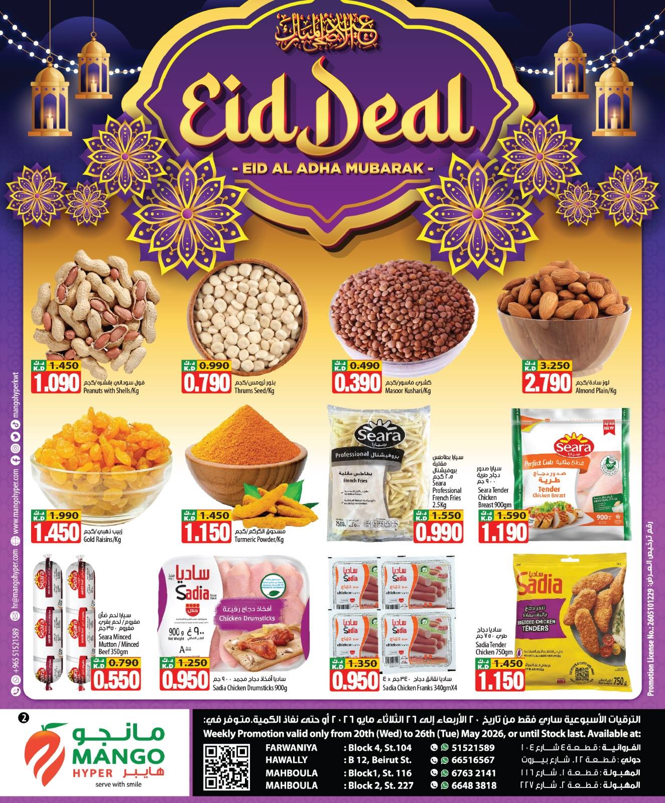 Mango Hypermarket Kuwait offers from 20 to 26 May 2026 Eid Deals - Mango Hypermarket - Kuwait - 20 May 2026 – 26 May 2026 - Page 2