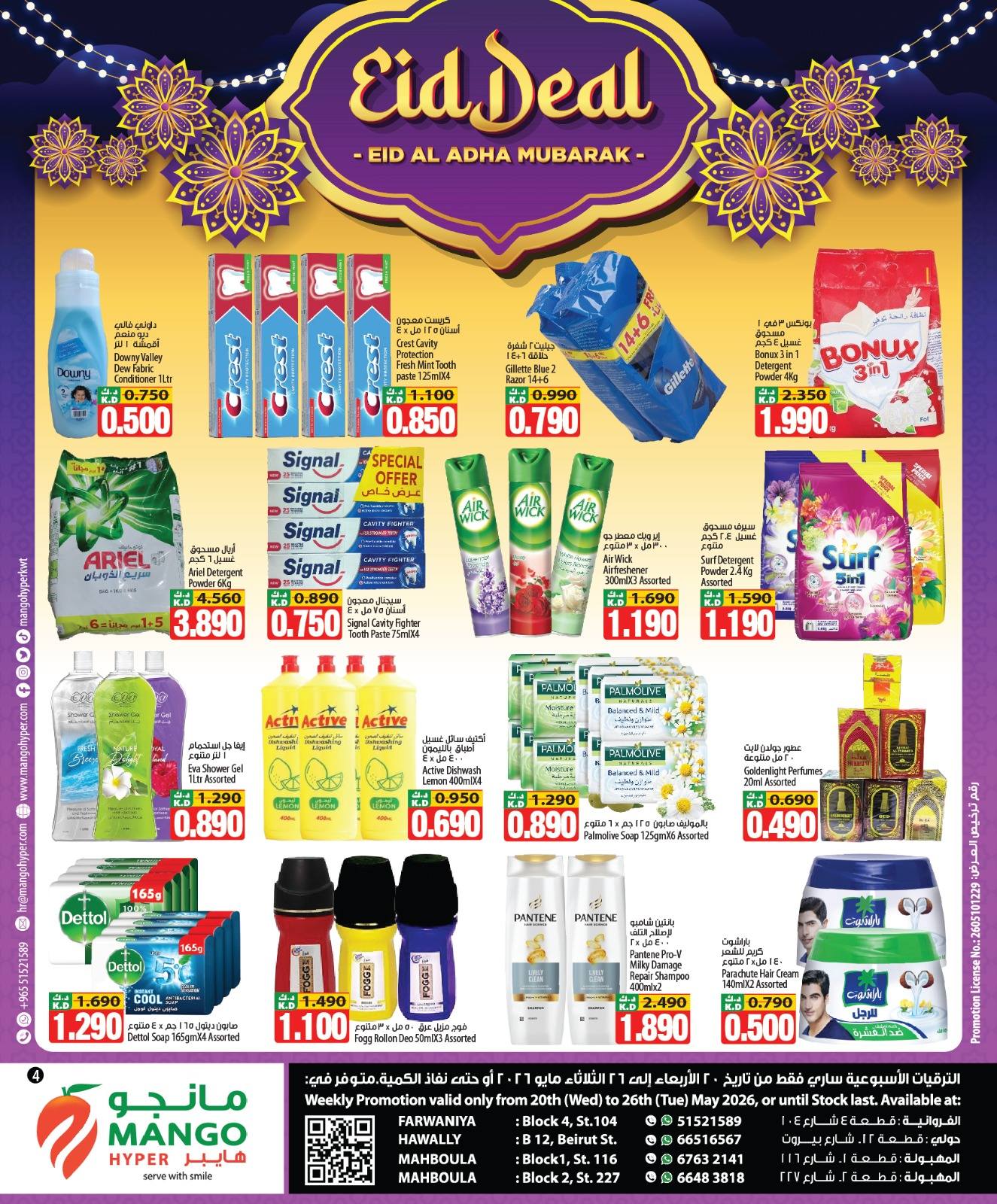 Mango Hypermarket Kuwait offers from 20 to 26 May 2026 Eid Deals - Mango Hypermarket - Kuwait - 20 May 2026 – 26 May 2026 - Page 4