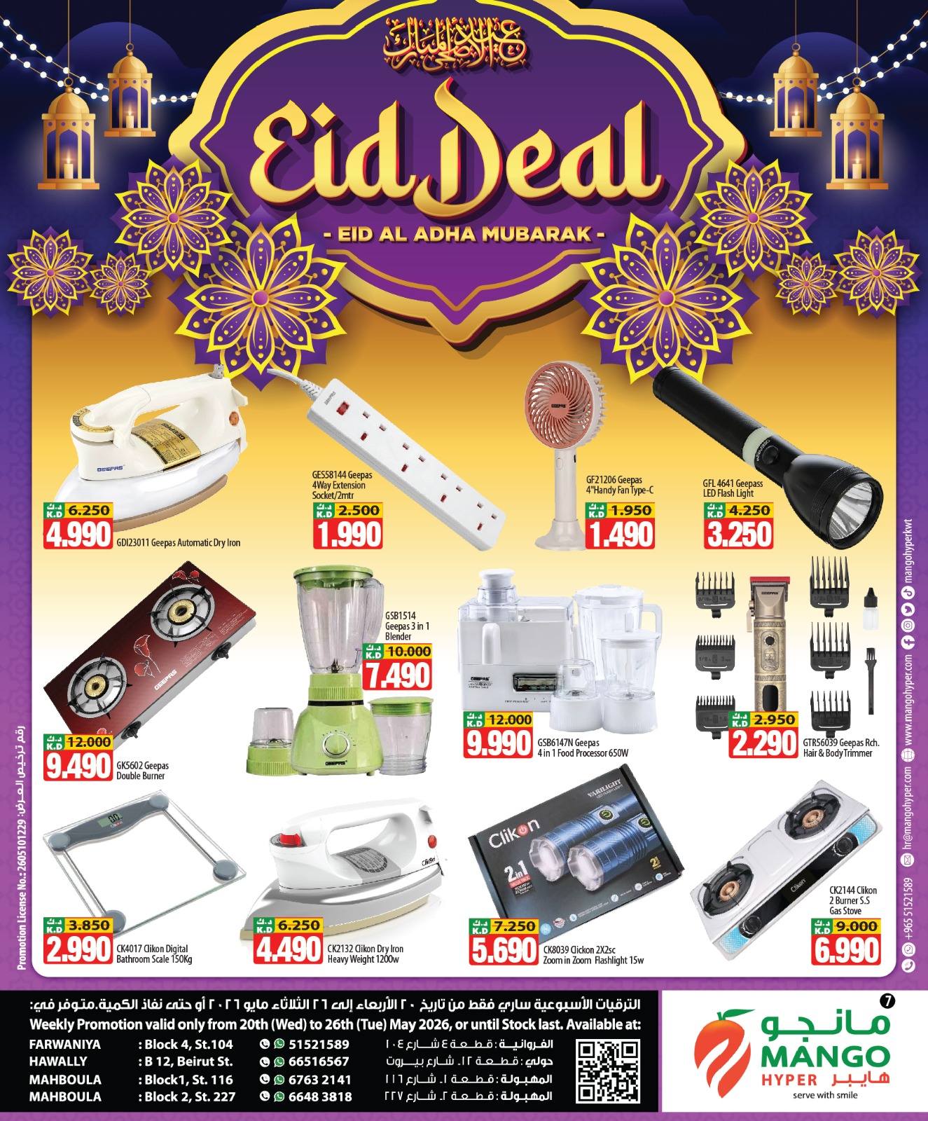 Mango Hypermarket Kuwait offers from 20 to 26 May 2026 Eid Deals - Mango Hypermarket - Kuwait - 20 May 2026 – 26 May 2026 - Page 7