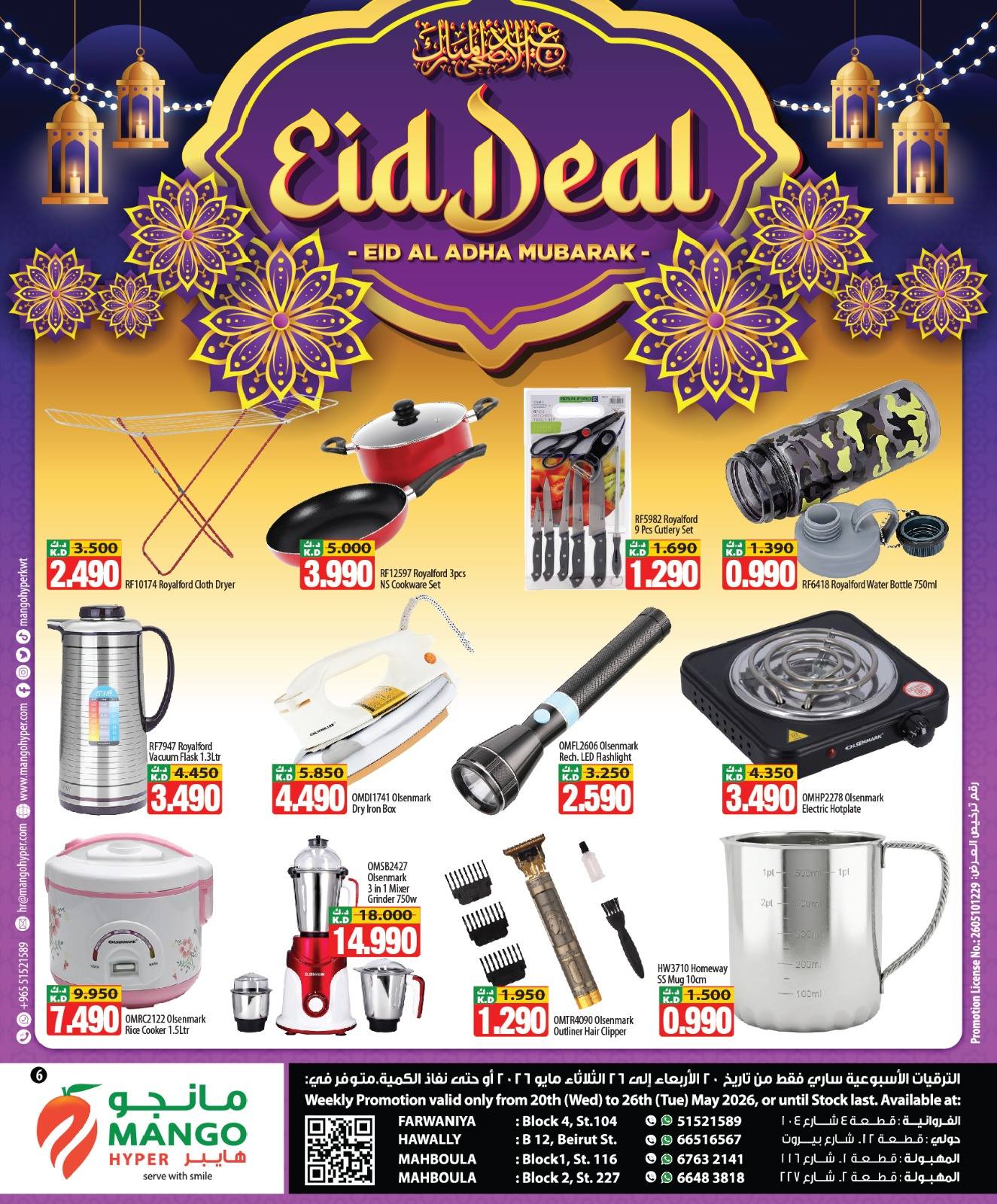 Mango Hypermarket Kuwait offers from 20 to 26 May 2026 Eid Deals - Mango Hypermarket - Kuwait - 20 May 2026 – 26 May 2026 - Page 6