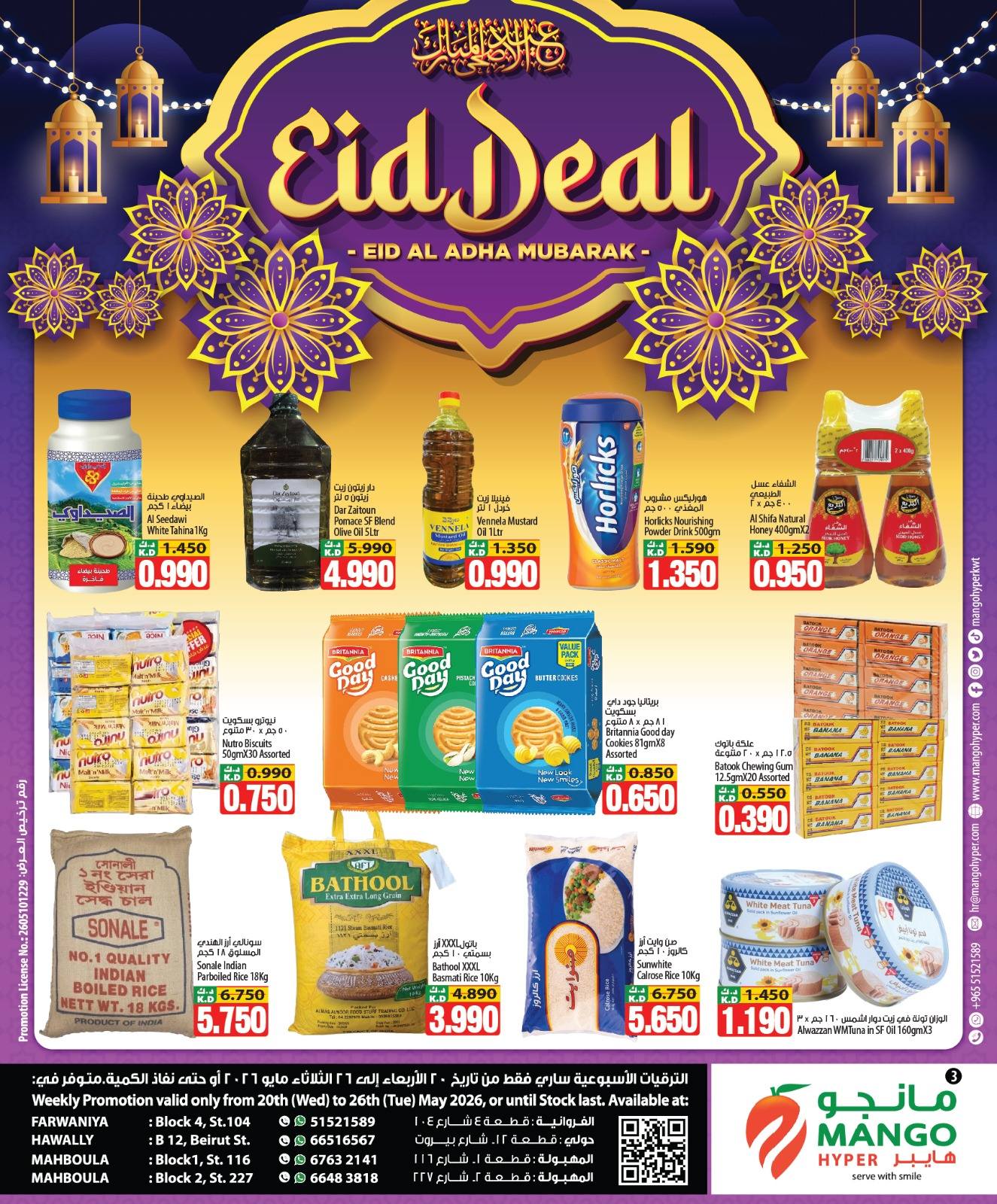 Mango Hypermarket Kuwait offers from 20 to 26 May 2026 Eid Deals - Mango Hypermarket - Kuwait - 20 May 2026 – 26 May 2026 - Page 3