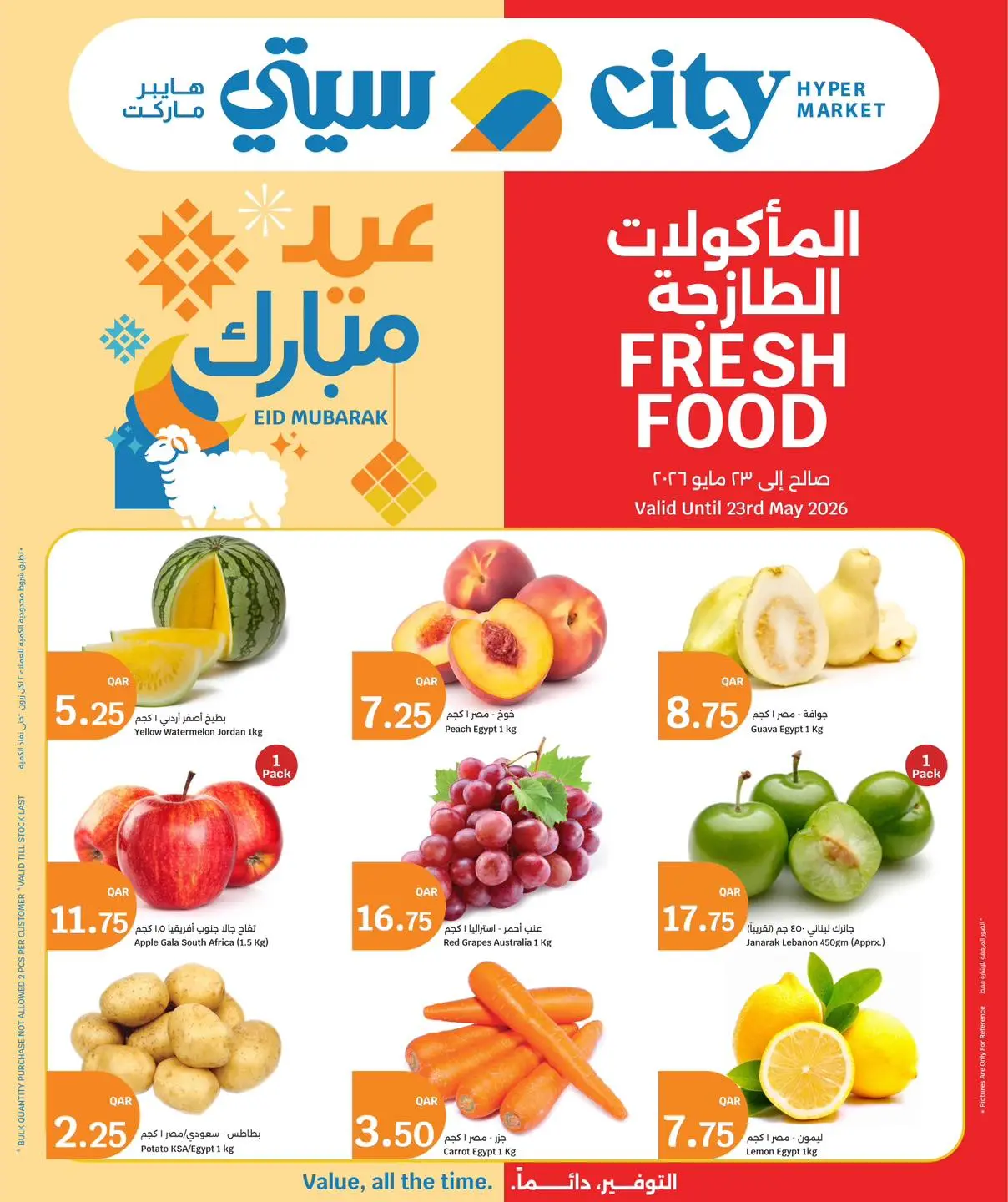 Offres City Hyper Qatar de 20 à 23 mai 2026 Offres de produits frais - Page 1