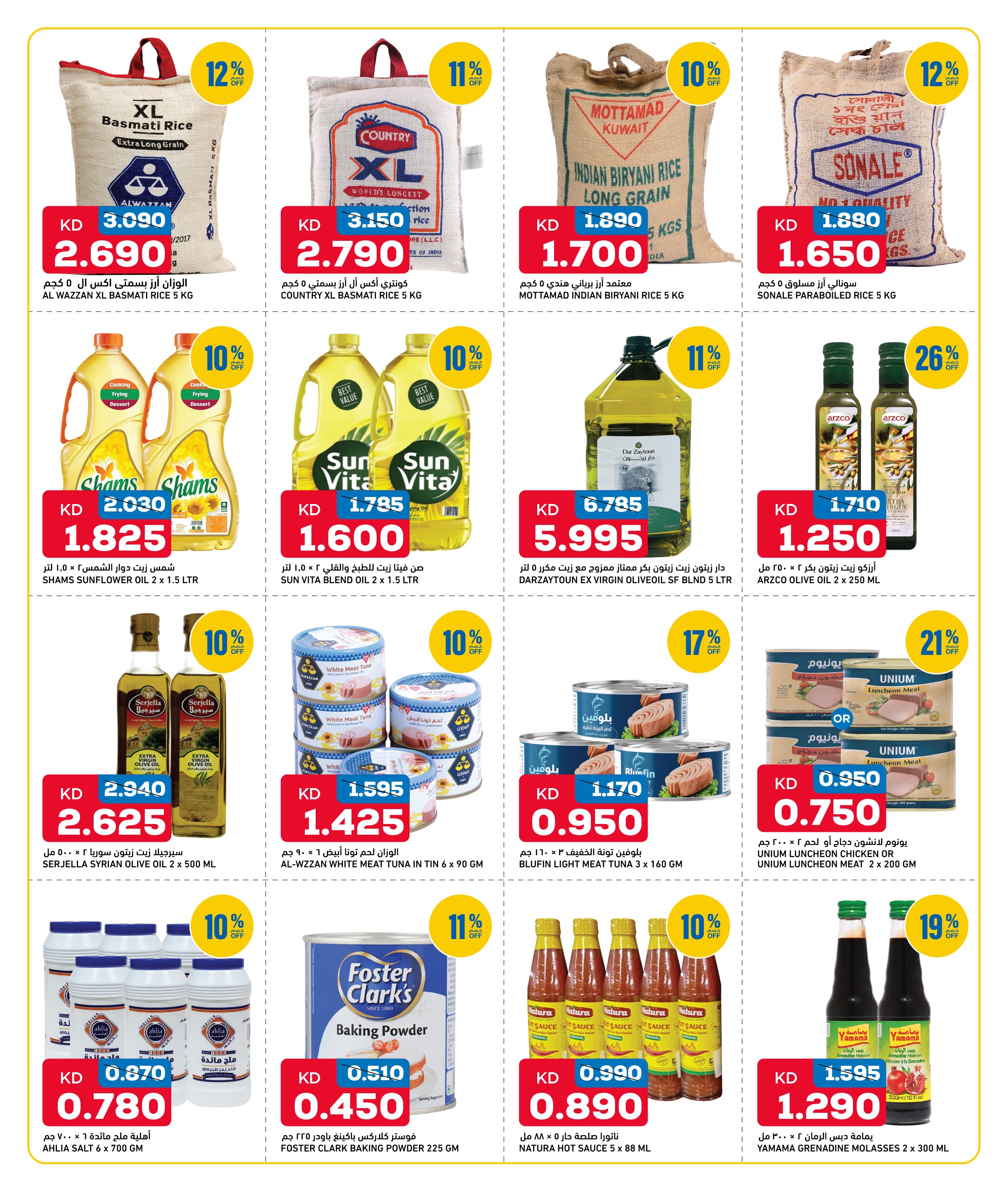 Gulf Mart offers in Alshwykh from 21 to 23 May 2026 Weekend Deals - Gulf Mart - Kuwait - 21 May 2026 – 23 May 2026 - Page 4