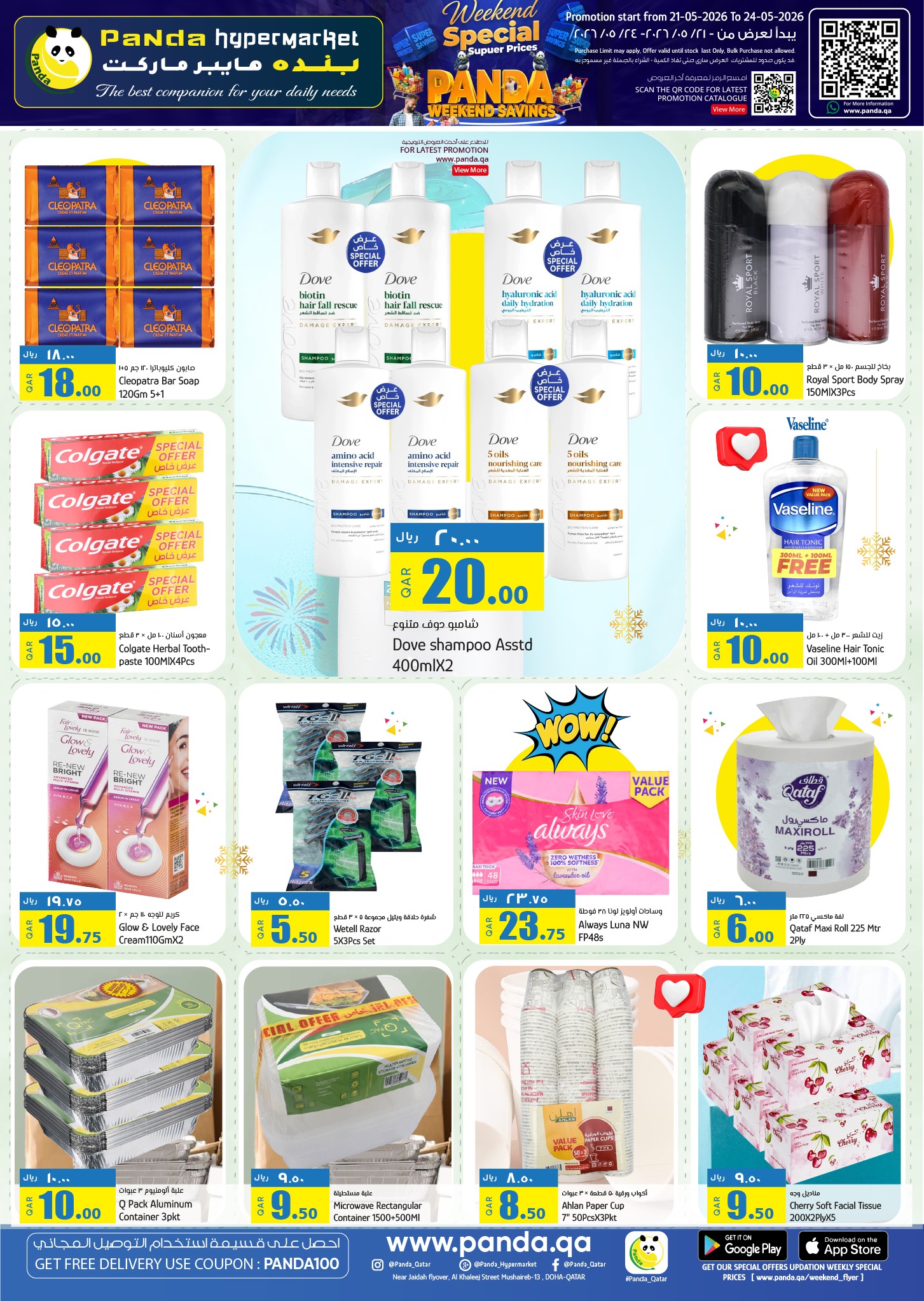 Offres Hypermarché Panda Qatar de 21 à 24 mai 2026 super prix spéciaux week-end - Hypermarché Panda - Qatar - 21 mai 2026 – 24 mai 2026 - Page 9