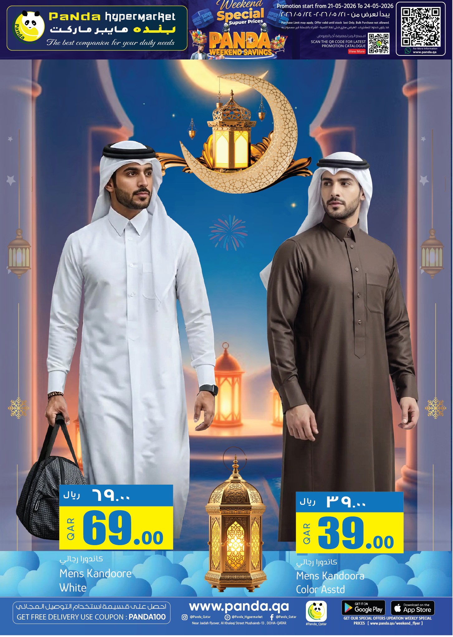 Offres Hypermarché Panda Qatar de 21 à 24 mai 2026 super prix spéciaux week-end - Hypermarché Panda - Qatar - 21 mai 2026 – 24 mai 2026 - Page 11