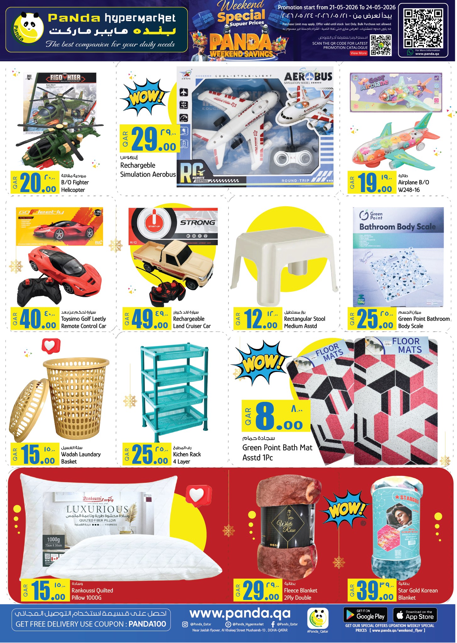 Offres Hypermarché Panda Qatar de 21 à 24 mai 2026 super prix spéciaux week-end - Hypermarché Panda - Qatar - 21 mai 2026 – 24 mai 2026 - Page 16