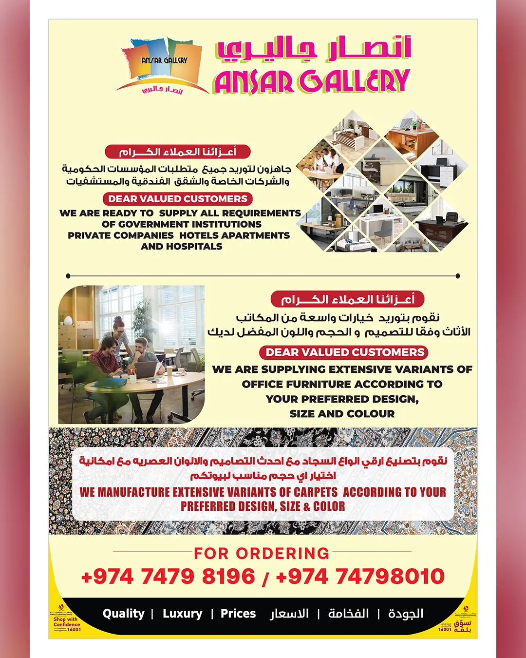 Offres Galerie Ansar Qatar de 21 mai à 2 juin 2026 Offres de l'Aïd pour les articles ménagers - Galerie Ansar - Qatar - 21 mai 2026 – 2 juin 2026 - Page 16