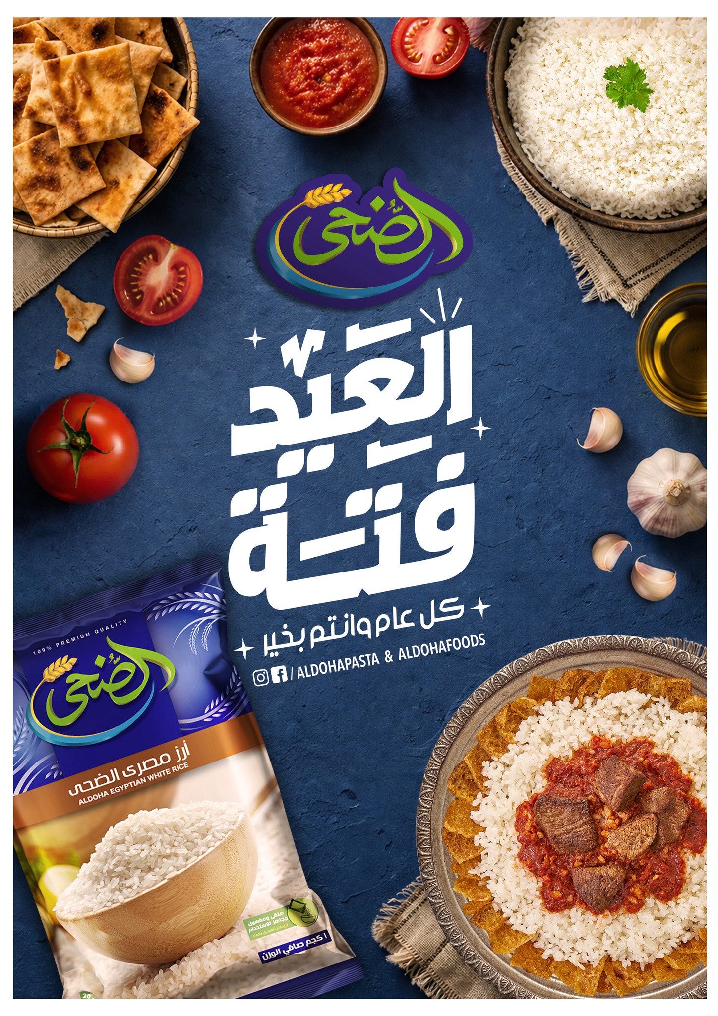 Ofertas de Tiendas Oscar de 21 a 26 mayo 2026 Ofertas de Happy Eid Adha - Tiendas Oscar - Egipto - 21 mayo 2026 – 26 mayo 2026 - Página 23