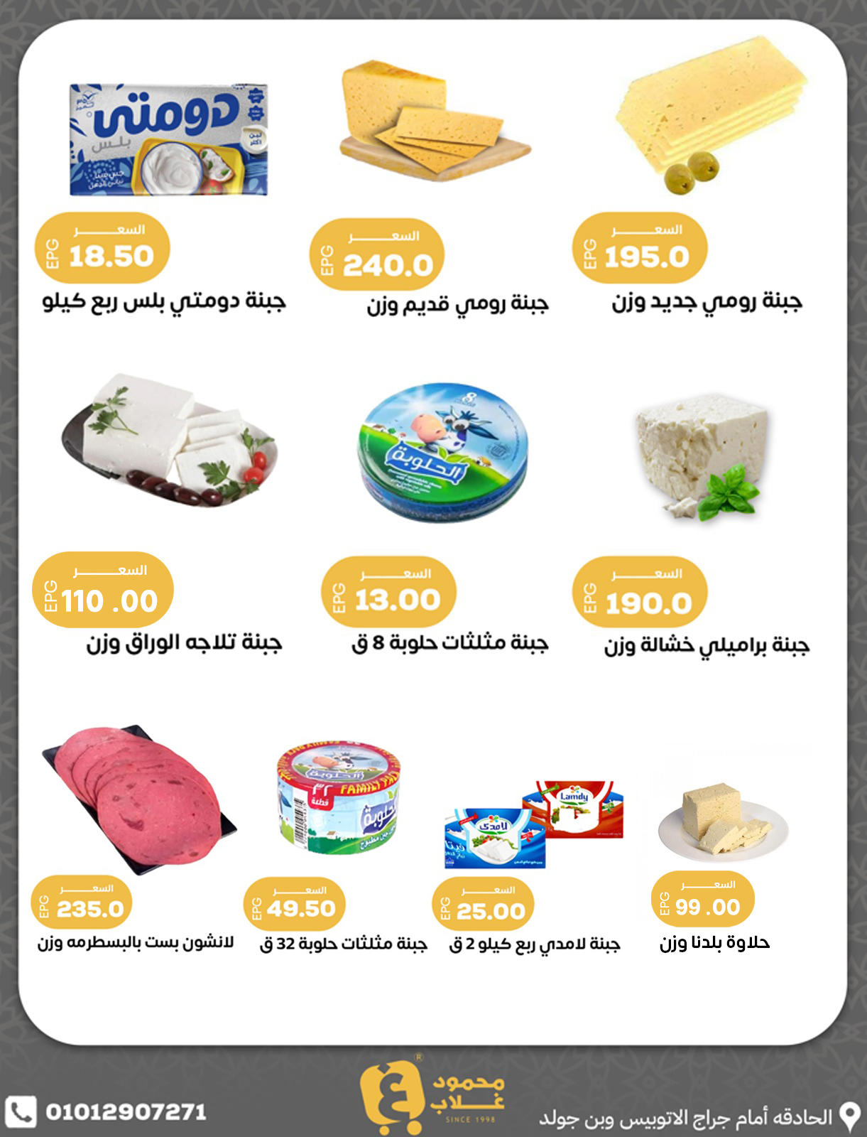 Ofertas de Mercados de Ghallab Egipto de 21 a 23 mayo 2026 Ofertas Gallup - Mercados de Ghallab - Egipto - 21 mayo 2026 – 23 mayo 2026 - Página 4