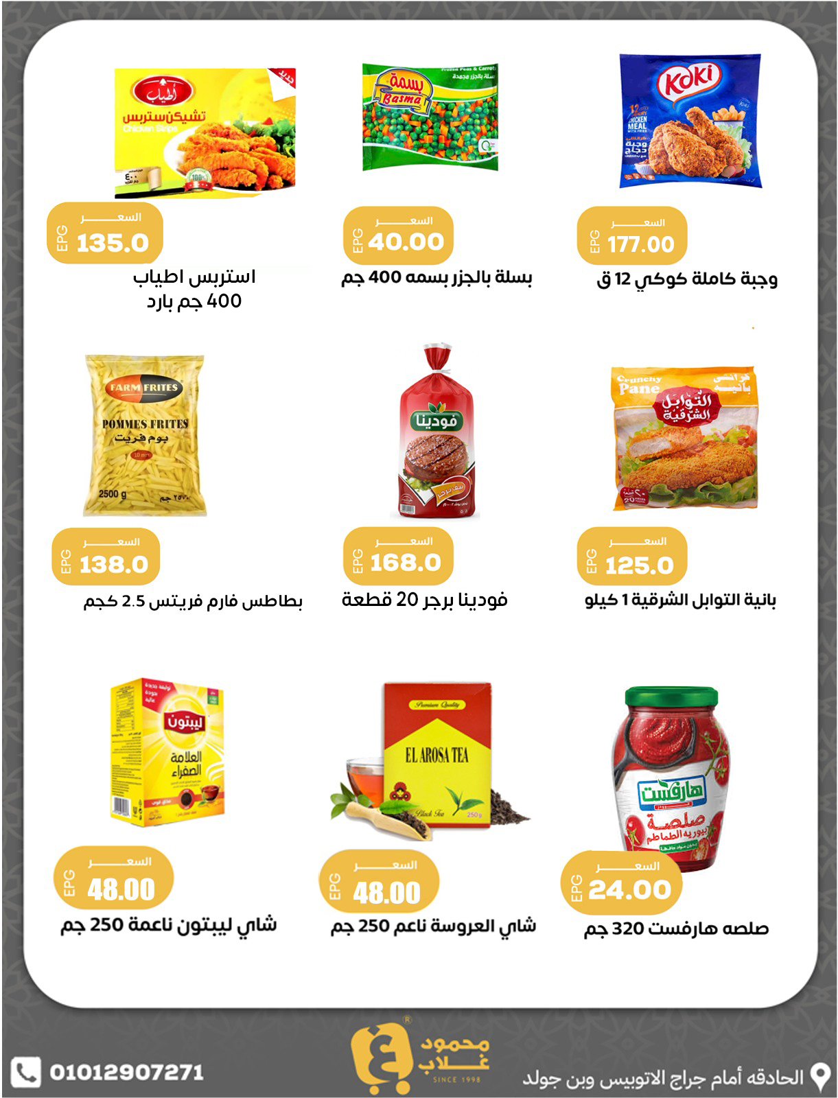 Ofertas de Mercados de Ghallab Egipto de 21 a 23 mayo 2026 Ofertas Gallup - Mercados de Ghallab - Egipto - 21 mayo 2026 – 23 mayo 2026 - Página 6