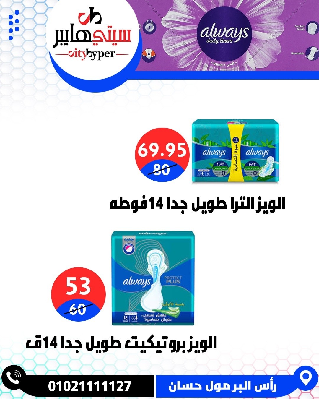 عروض سيتي هايبر مصر من ٢١ حتى ٢٣ مايو ٢٠٢٦ عروض عيد مبارك - سيتي هايبر - مصر - 21 مايو 2026 – 23 مايو 2026 - صفحة 72