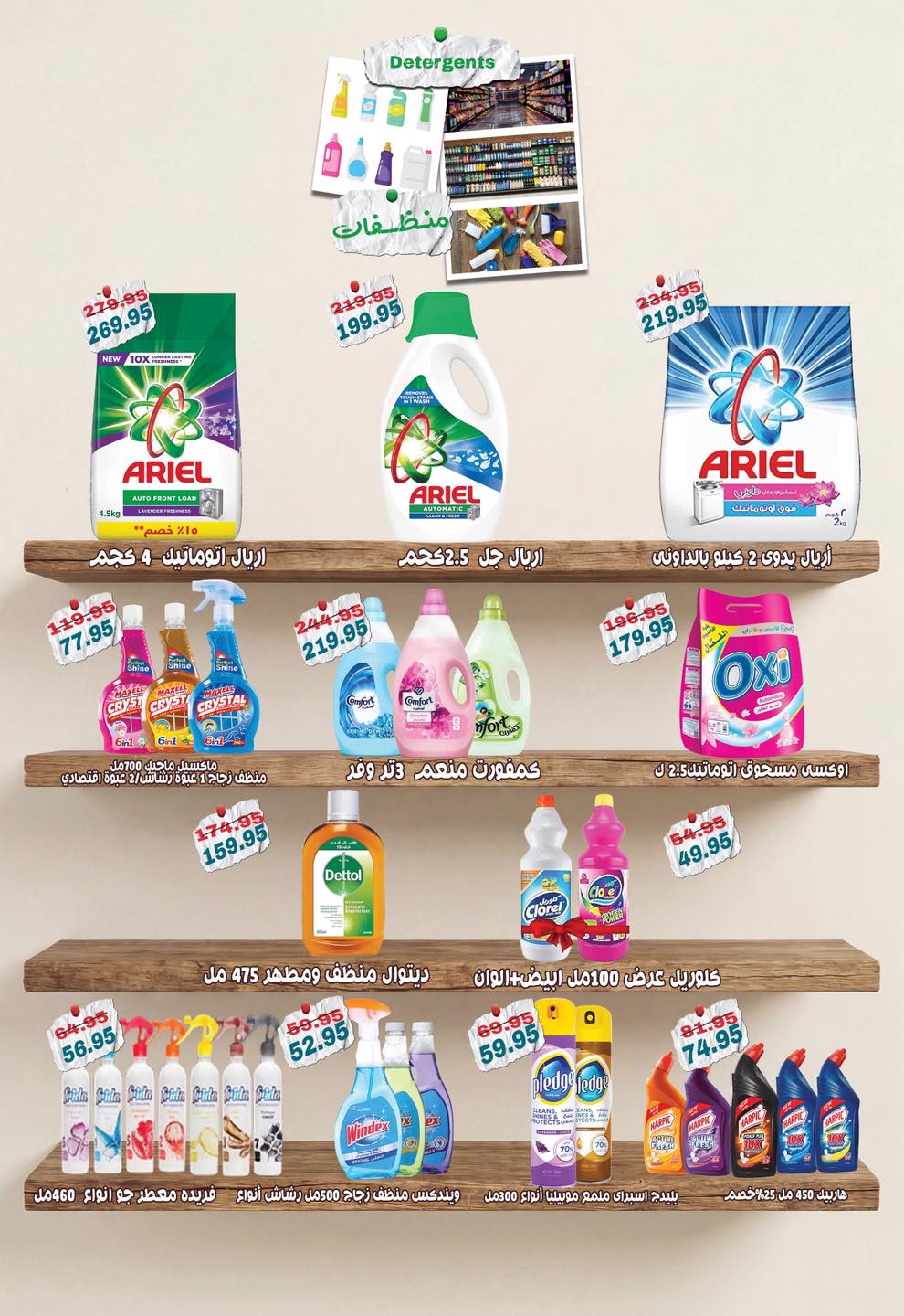 عروض ماركت ألبان ابو صالح مصر من ٢٠ مايو حتى ١ يونيو ٢٠٢٦ عروض عيد أضحى مبارك - ماركت ألبان ابو صالح - مصر - 20 مايو 2026 – 1 يونيو 2026 - صفحة 16