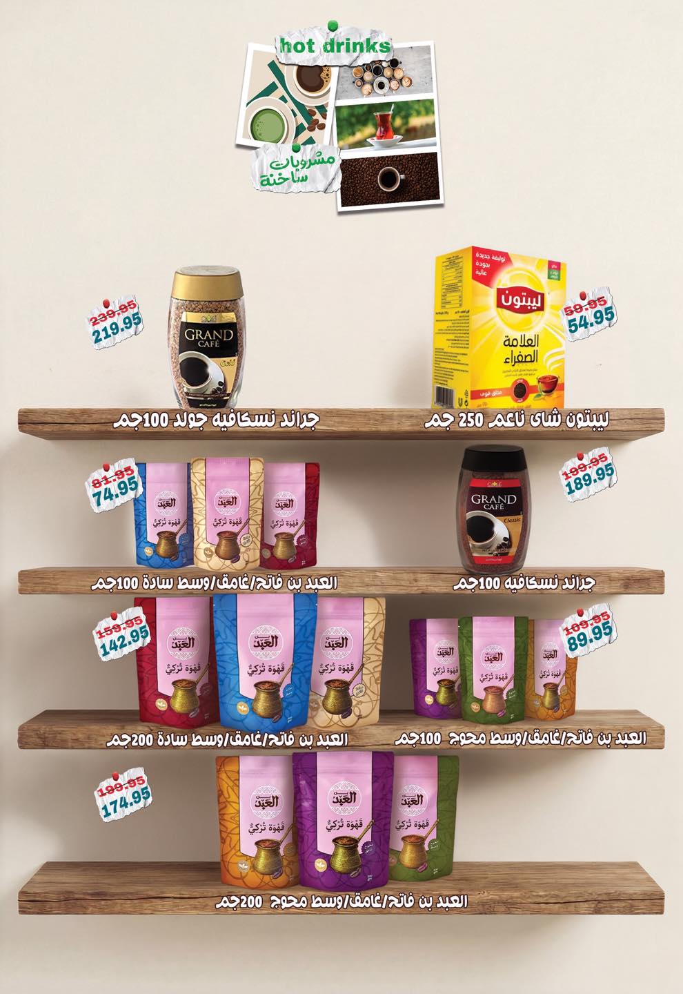 عروض ماركت ألبان ابو صالح مصر من ٢٠ مايو حتى ١ يونيو ٢٠٢٦ عروض عيد أضحى مبارك - ماركت ألبان ابو صالح - مصر - 20 مايو 2026 – 1 يونيو 2026 - صفحة 18