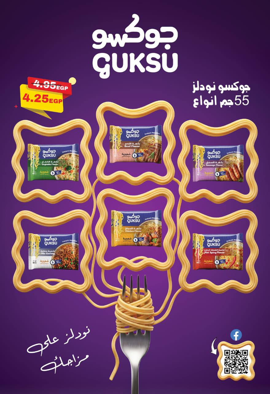عروض ماركت ألبان ابو صالح مصر من ٢٠ مايو حتى ١ يونيو ٢٠٢٦ عروض عيد أضحى مبارك - ماركت ألبان ابو صالح - مصر - 20 مايو 2026 – 1 يونيو 2026 - صفحة 13