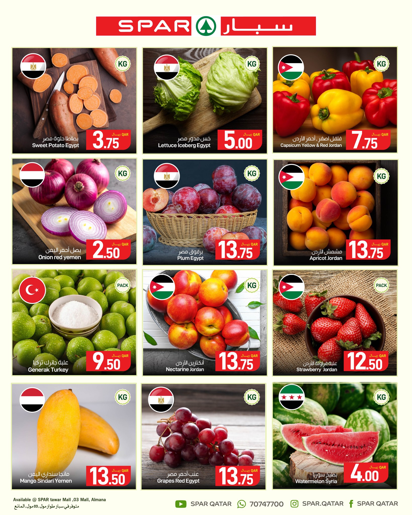 Offres SPAR Qatar de 20 à 26 mai 2026 Offres de l'Aïd Adha Moubarak - SPAR - Qatar - 20 mai 2026 – 26 mai 2026 - Page 6