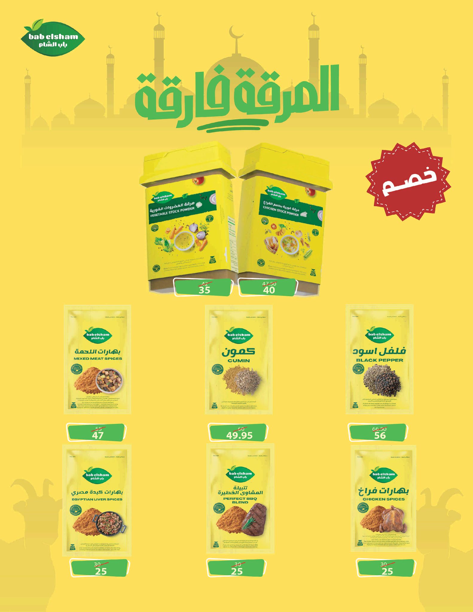 عروض زهران ماركت مصر من ٢٠ مايو حتى ١٥ يونيو ٢٠٢٦ عروض عيد أضحى مبارك - زهران ماركت - مصر - 20 مايو 2026 – 15 يونيو 2026 - صفحة 7