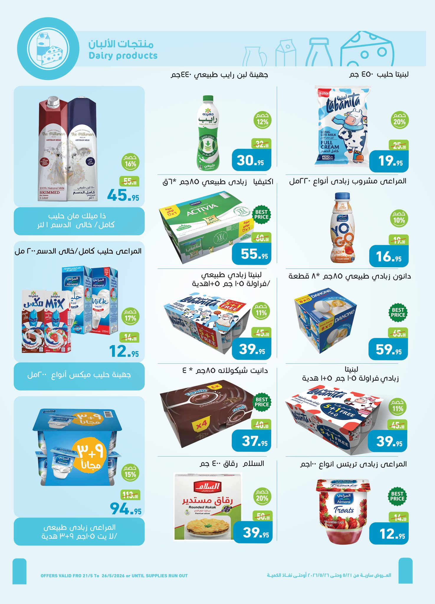 Ofertas de Mercados Othaim Egipto de 21 a 26 mayo 2026 Ofertas de Happy Eid Adha - Mercados Othaim - Egipto - 21 mayo 2026 – 26 mayo 2026 - Página 6