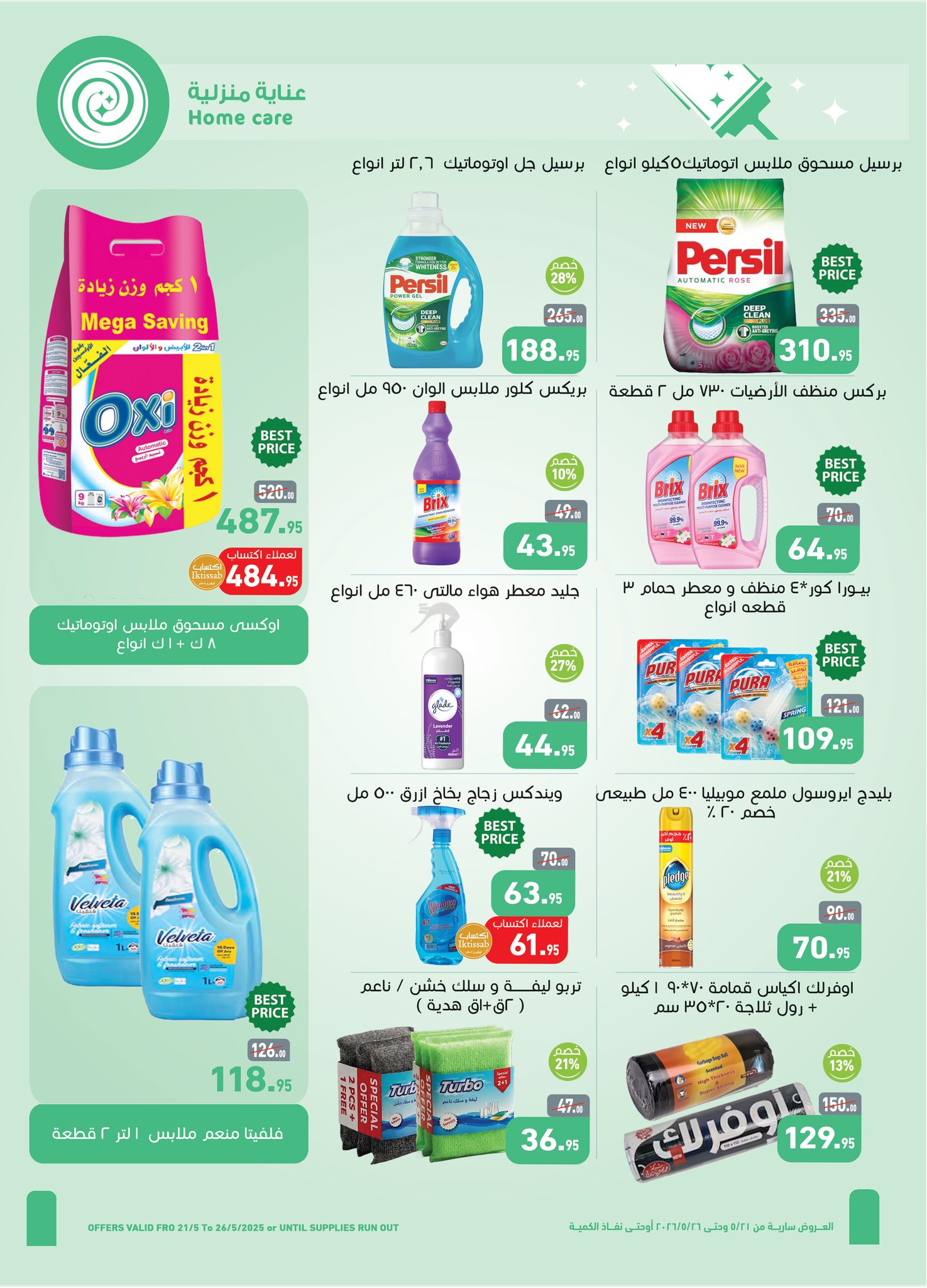 Ofertas de Mercados Othaim Egipto de 21 a 26 mayo 2026 Ofertas de Happy Eid Adha - Mercados Othaim - Egipto - 21 mayo 2026 – 26 mayo 2026 - Página 31