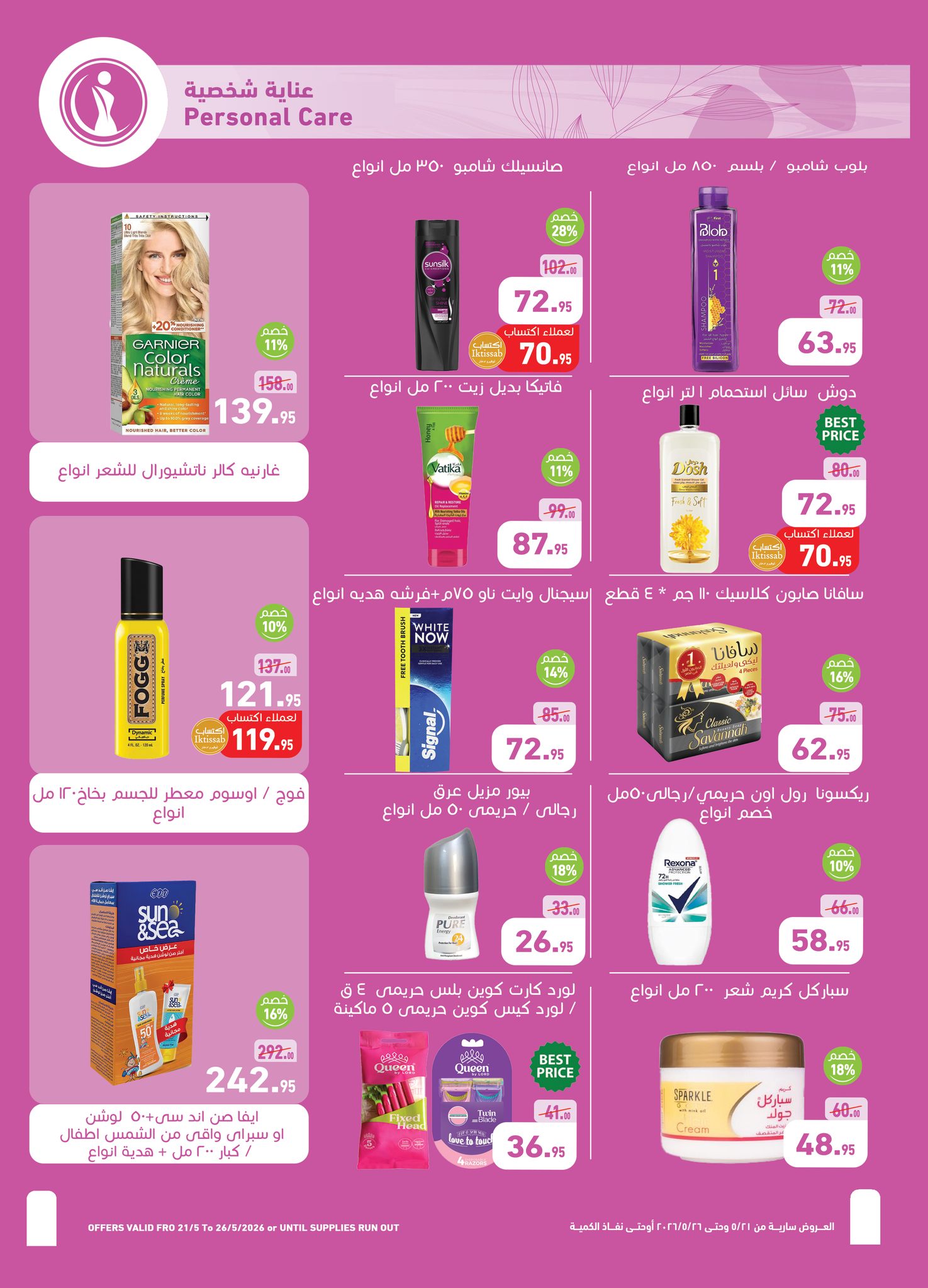 Ofertas de Mercados Othaim Egipto de 21 a 26 mayo 2026 Ofertas de Happy Eid Adha - Mercados Othaim - Egipto - 21 mayo 2026 – 26 mayo 2026 - Página 32