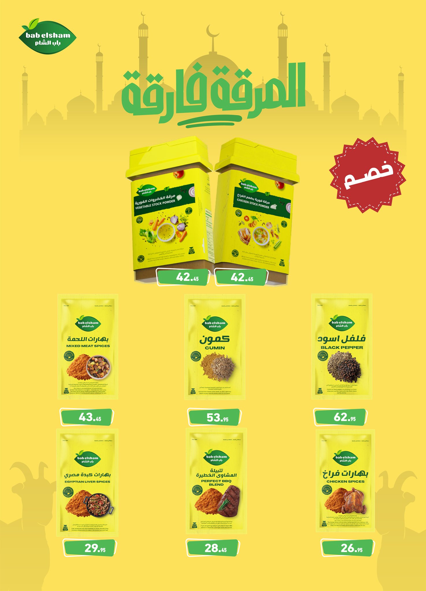 Ofertas de Mercados Othaim Egipto de 21 a 26 mayo 2026 Ofertas de Happy Eid Adha - Mercados Othaim - Egipto - 21 mayo 2026 – 26 mayo 2026 - Página 28