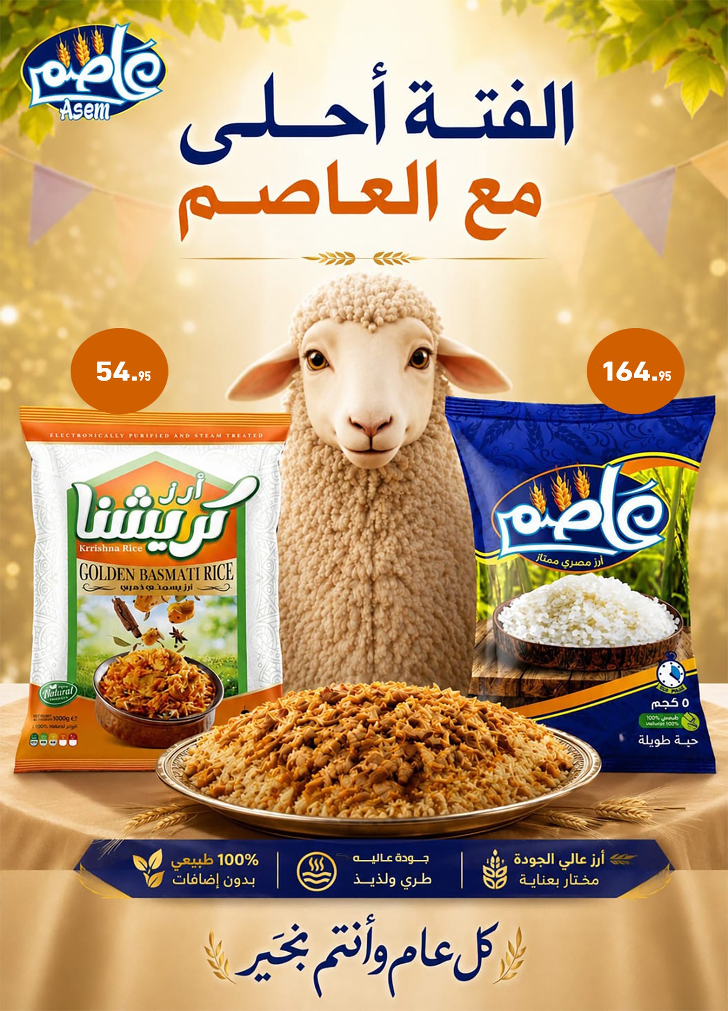 Ofertas de Mercados Othaim Egipto de 21 a 26 mayo 2026 Ofertas de Happy Eid Adha - Mercados Othaim - Egipto - 21 mayo 2026 – 26 mayo 2026 - Página 18