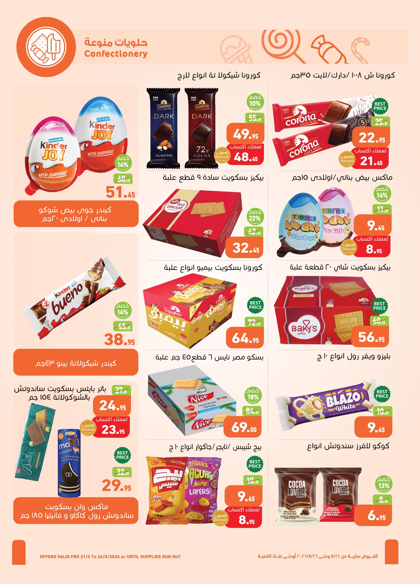 Ofertas de Mercados Othaim Egipto de 21 a 26 mayo 2026 Ofertas de Happy Eid Adha - Mercados Othaim - Egipto - 21 mayo 2026 – 26 mayo 2026 - Página 15