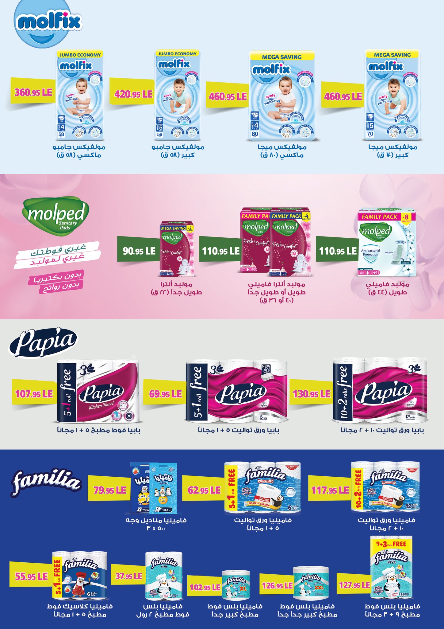 Ofertas de Mercados Othaim Egipto de 21 a 26 mayo 2026 Ofertas de Happy Eid Adha - Mercados Othaim - Egipto - 21 mayo 2026 – 26 mayo 2026 - Página 36
