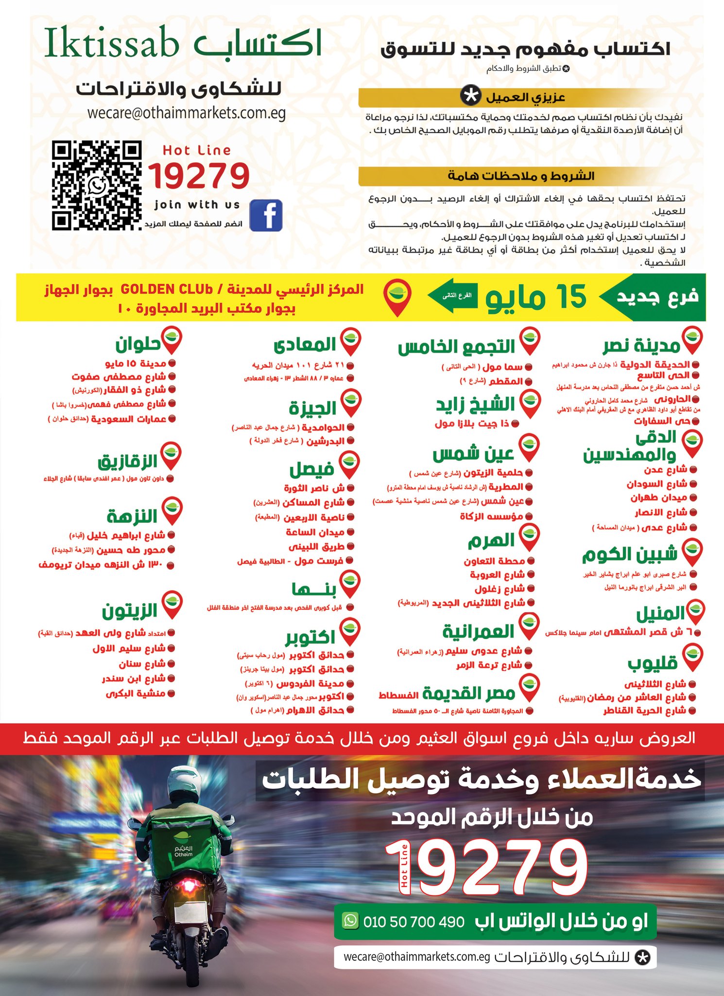 Ofertas de Mercados Othaim Egipto de 21 a 26 mayo 2026 Ofertas de Happy Eid Adha - Mercados Othaim - Egipto - 21 mayo 2026 – 26 mayo 2026 - Página 39