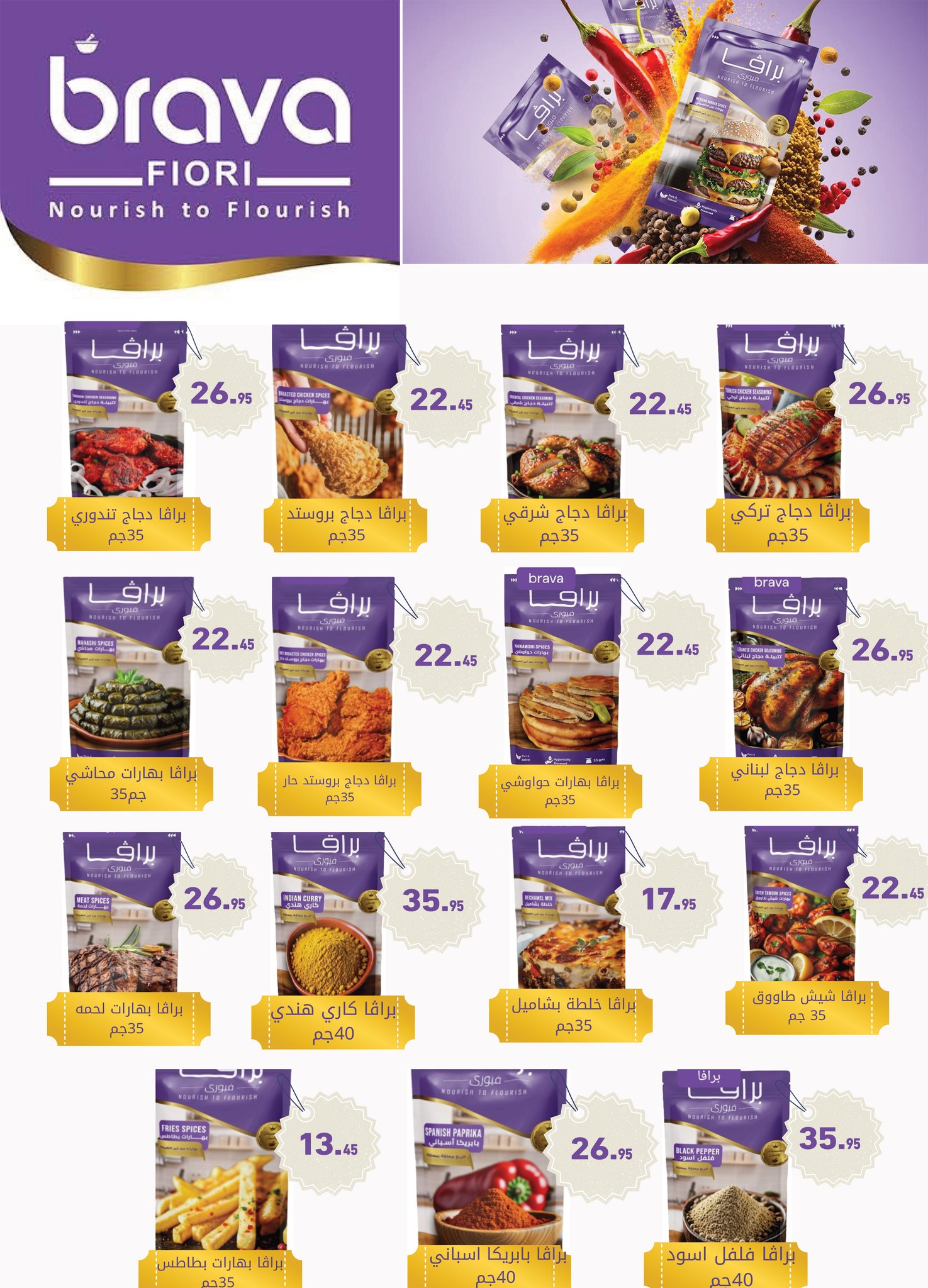 Ofertas de Mercados Othaim Egipto de 21 a 26 mayo 2026 Ofertas de Happy Eid Adha - Mercados Othaim - Egipto - 21 mayo 2026 – 26 mayo 2026 - Página 29