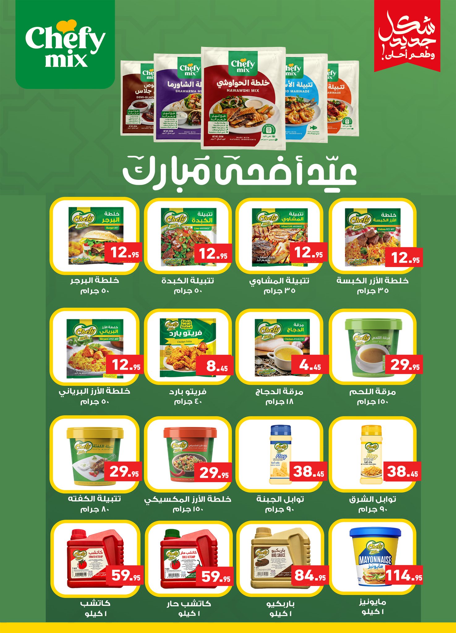 Ofertas de Mercados Othaim Egipto de 21 a 26 mayo 2026 Ofertas de Happy Eid Adha - Mercados Othaim - Egipto - 21 mayo 2026 – 26 mayo 2026 - Página 27