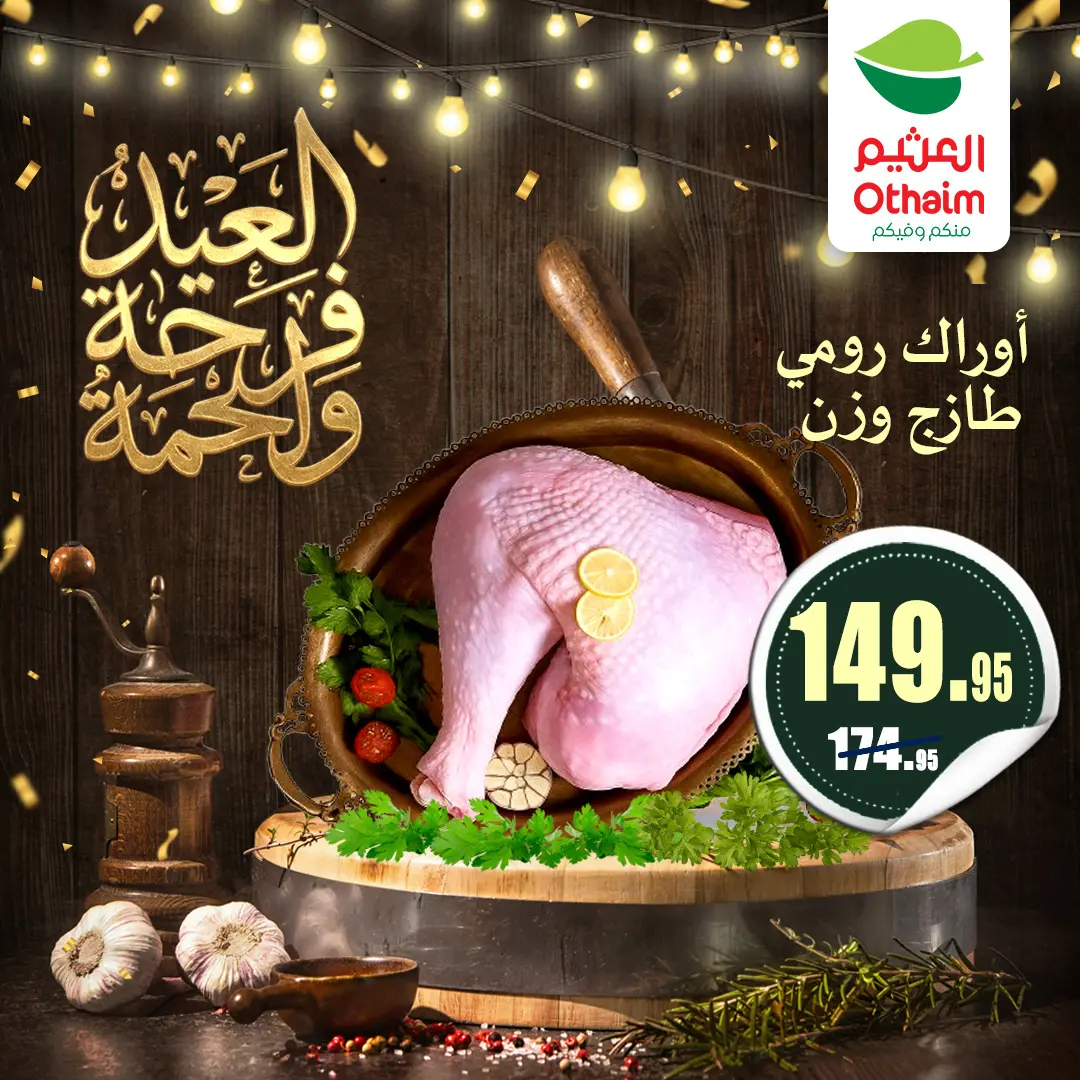 Ofertas de Mercados Othaim Egipto de 21 a 31 mayo 2026 Ofertas de carne - Mercados Othaim - Egipto - 21 mayo 2026 – 31 mayo 2026 - Página 17