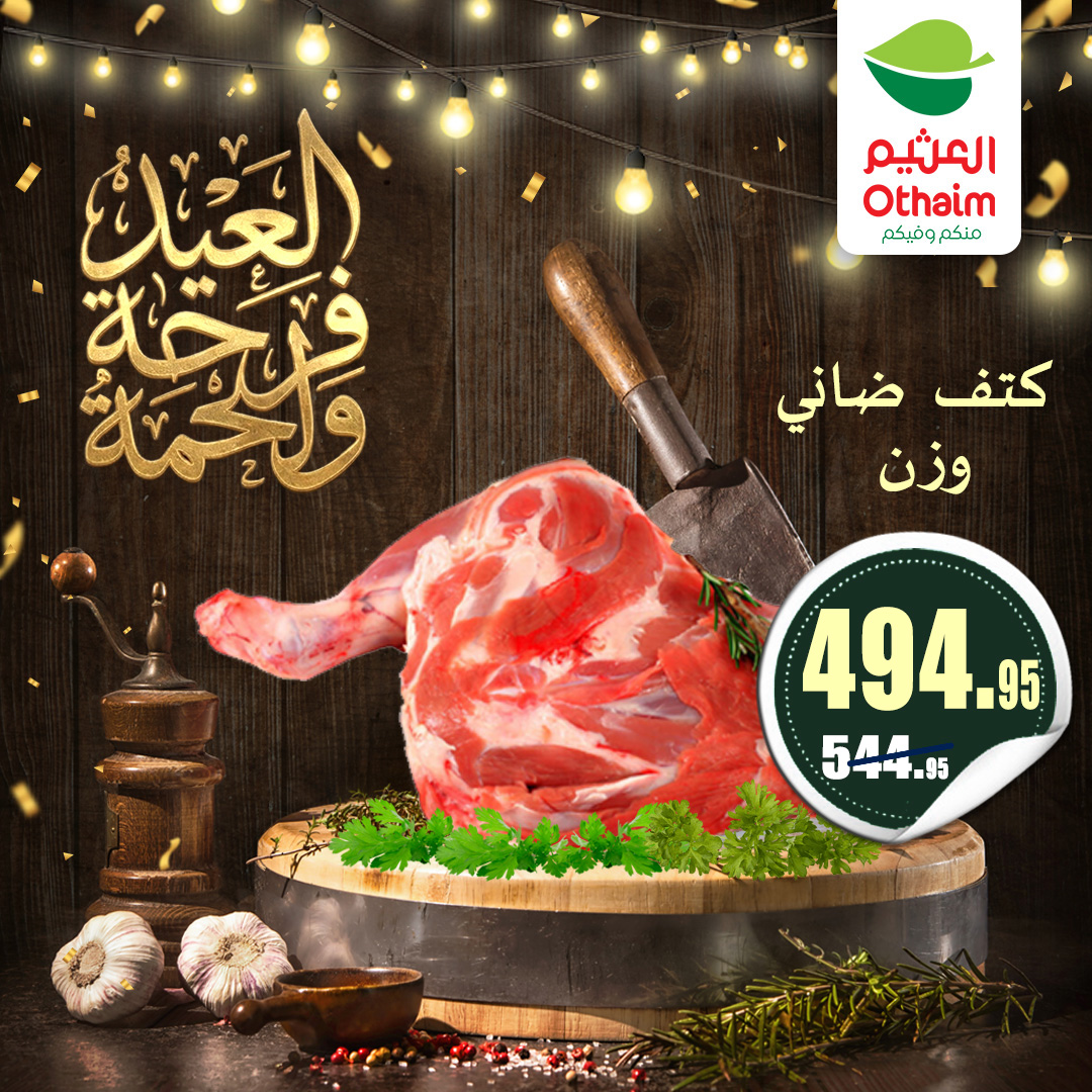 Ofertas de Mercados Othaim Egipto de 21 a 31 mayo 2026 Ofertas de carne - Mercados Othaim - Egipto - 21 mayo 2026 – 31 mayo 2026 - Página 2