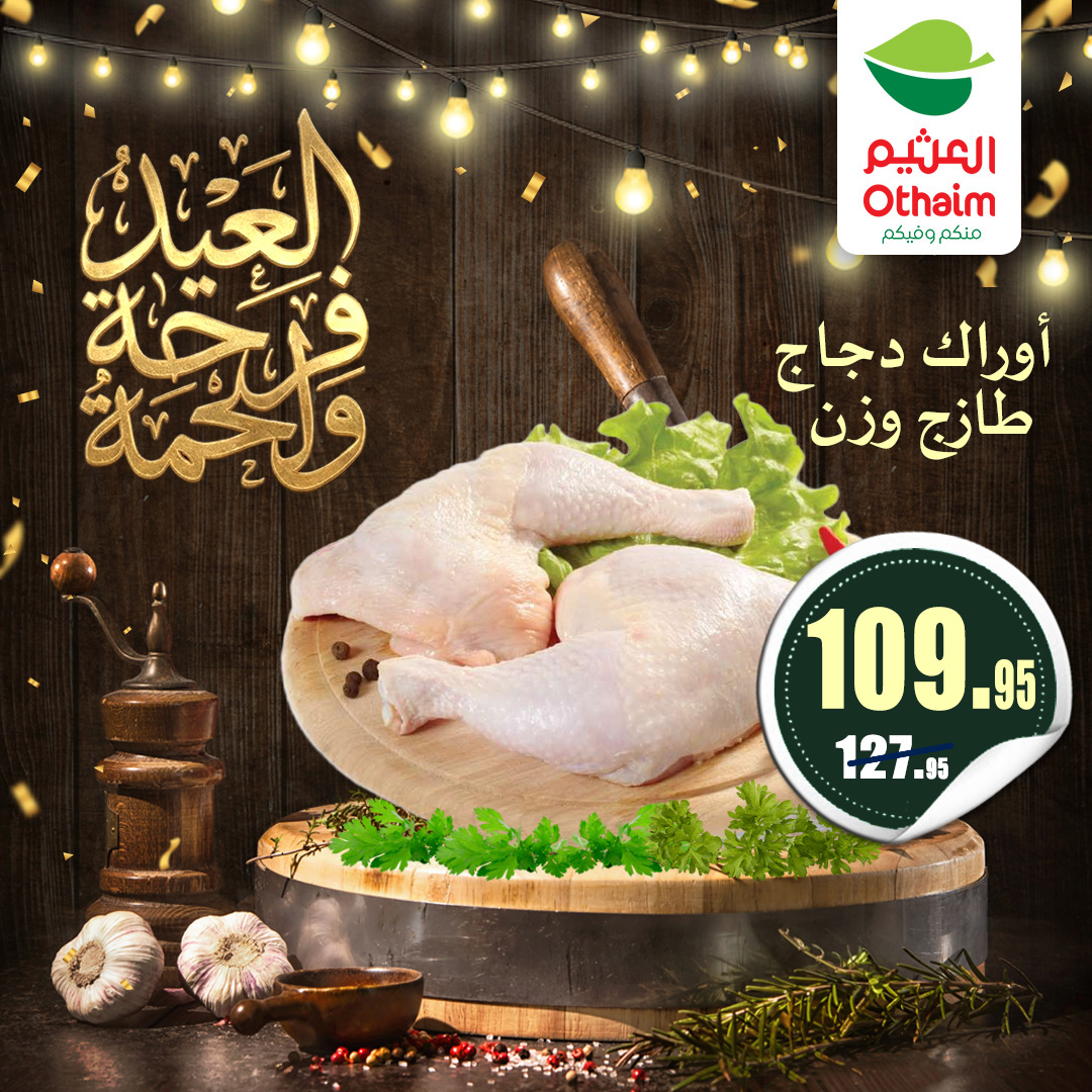 Ofertas de Mercados Othaim Egipto de 21 a 31 mayo 2026 Ofertas de carne - Mercados Othaim - Egipto - 21 mayo 2026 – 31 mayo 2026 - Página 19