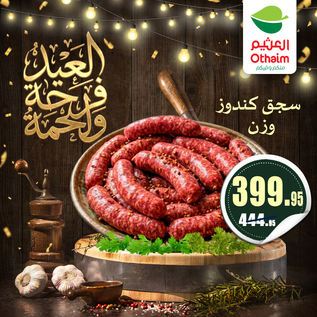 Ofertas de Mercados Othaim Egipto de 21 a 31 mayo 2026 Ofertas de carne - Mercados Othaim - Egipto - 21 mayo 2026 – 31 mayo 2026 - Página 15