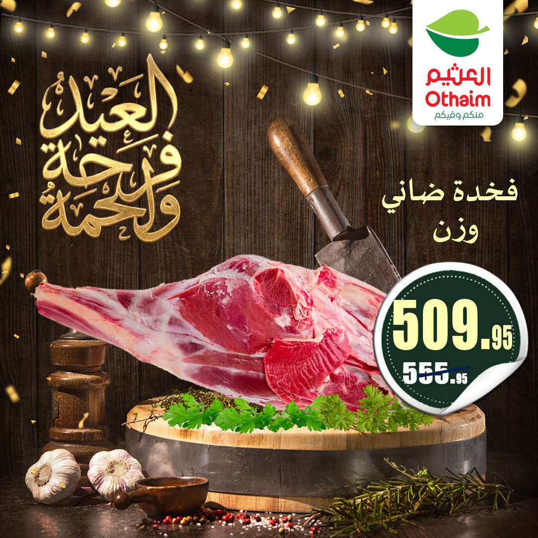 Ofertas de Mercados Othaim Egipto de 21 a 31 mayo 2026 Ofertas de carne - Mercados Othaim - Egipto - 21 mayo 2026 – 31 mayo 2026 - Página 4