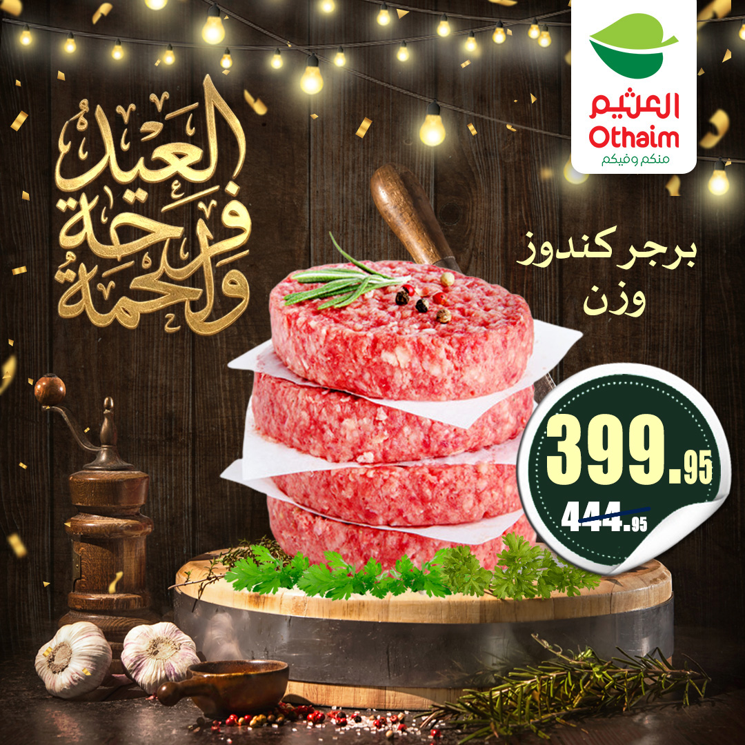 Ofertas de Mercados Othaim Egipto de 21 a 31 mayo 2026 Ofertas de carne - Mercados Othaim - Egipto - 21 mayo 2026 – 31 mayo 2026 - Página 16
