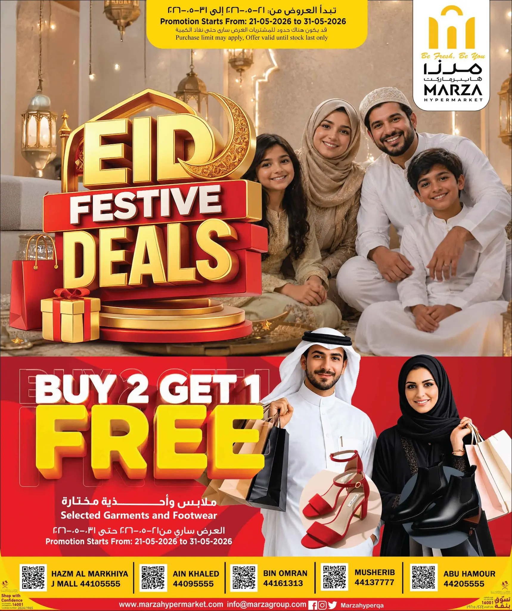 Ofertas de Hipermercado Marza Katar de 21 a 31 mayo 2026 OFERTAS FESTIVAS DE EID - Página 1
