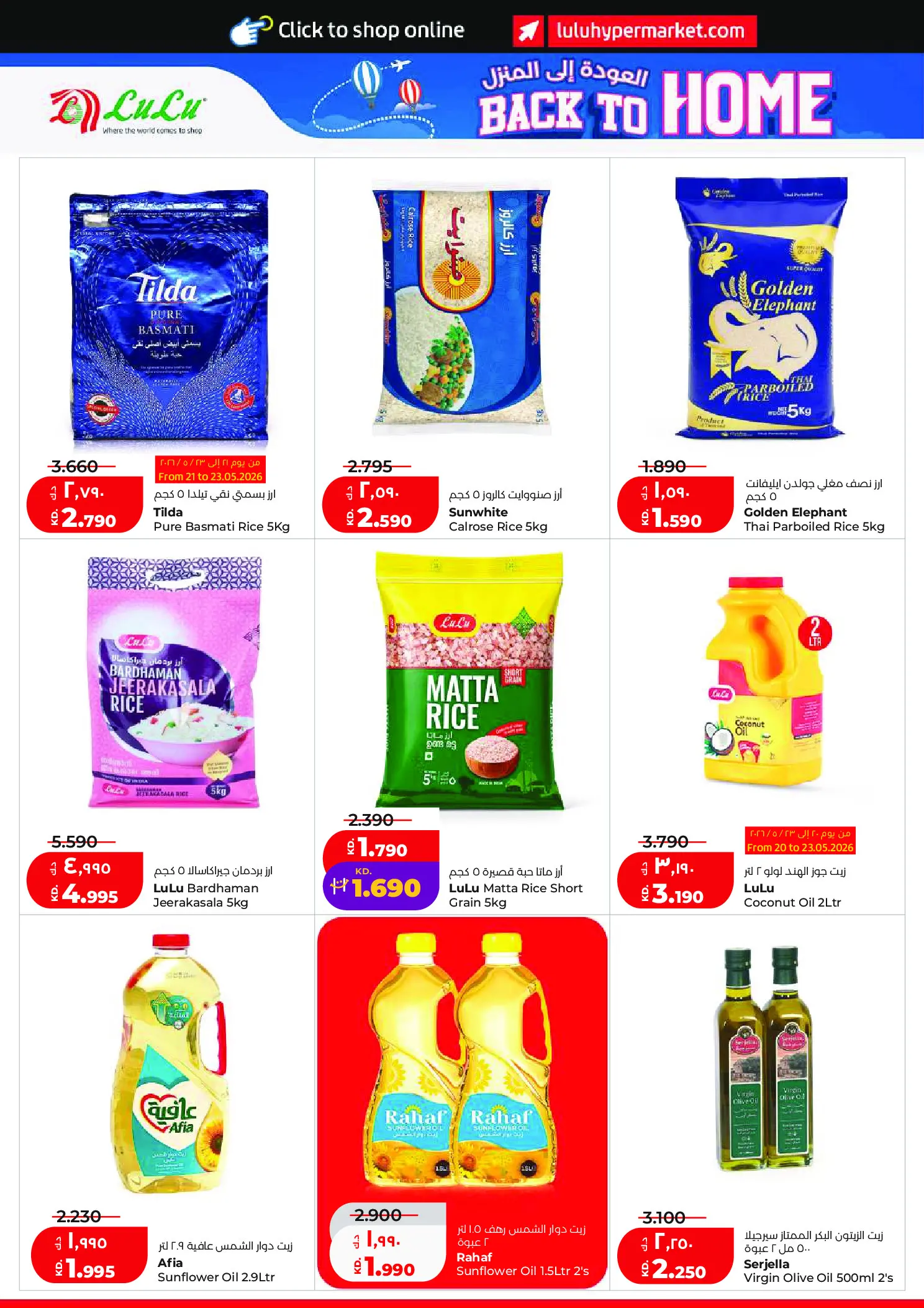 Ofertas de Lulu Hipermercados Kuwait de 20 a 26 mayo 2026 Ofertas de regreso a casa - Lulu - Kuwait - 20 mayo 2026 – 26 mayo 2026 - Página 2